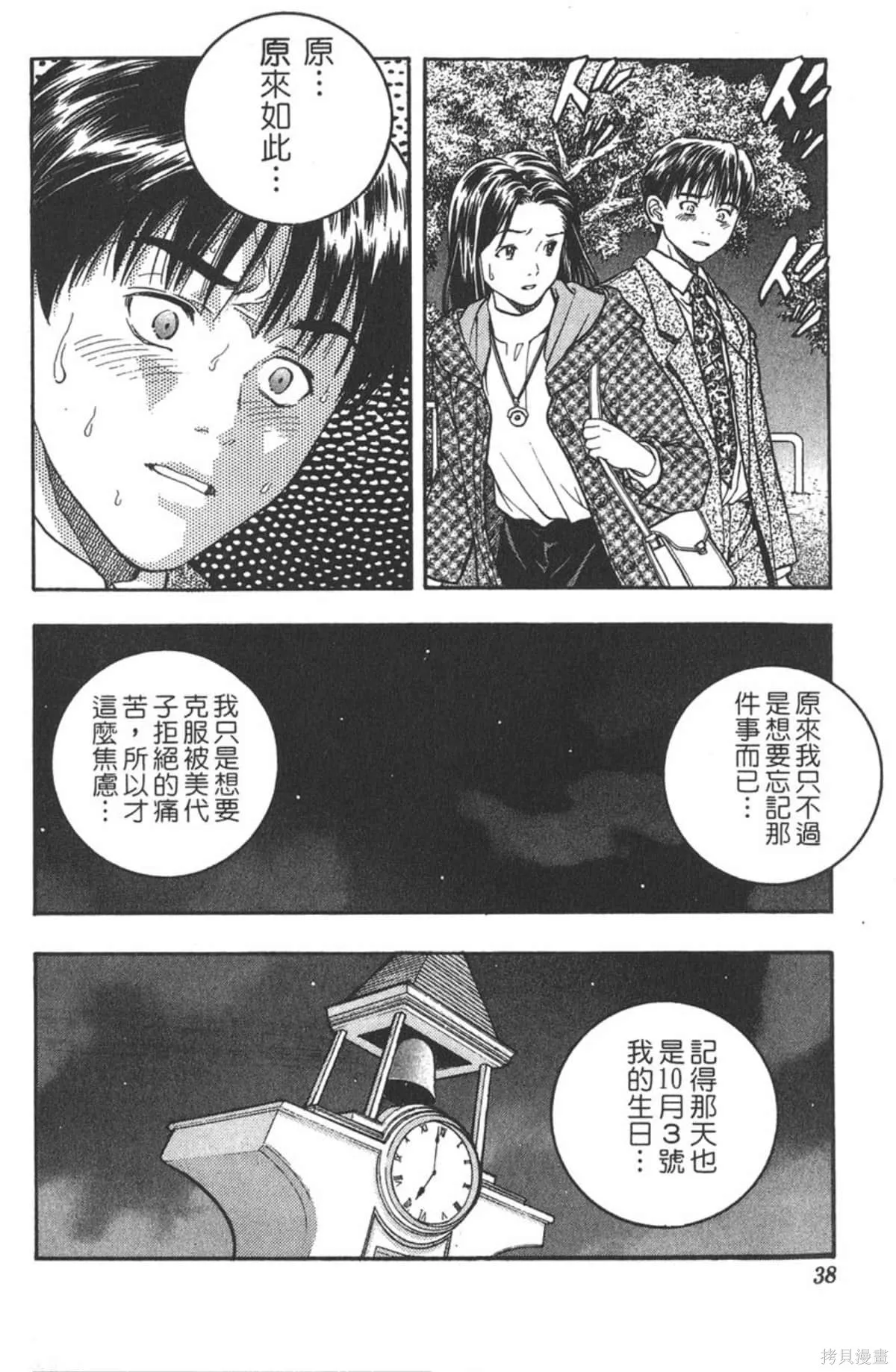 I’’S,Vol_04,第37张