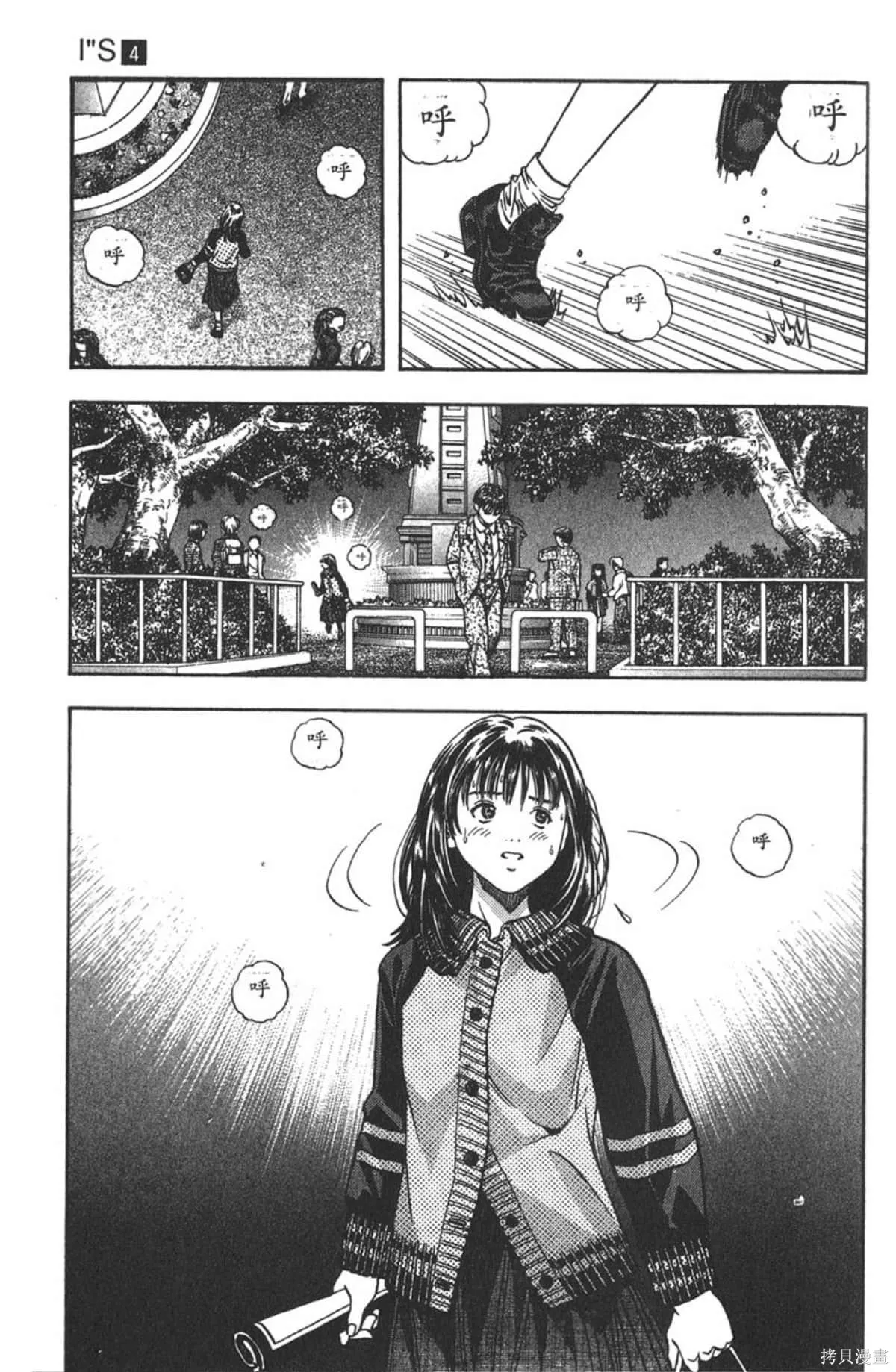 I’’S,Vol_04,第38张