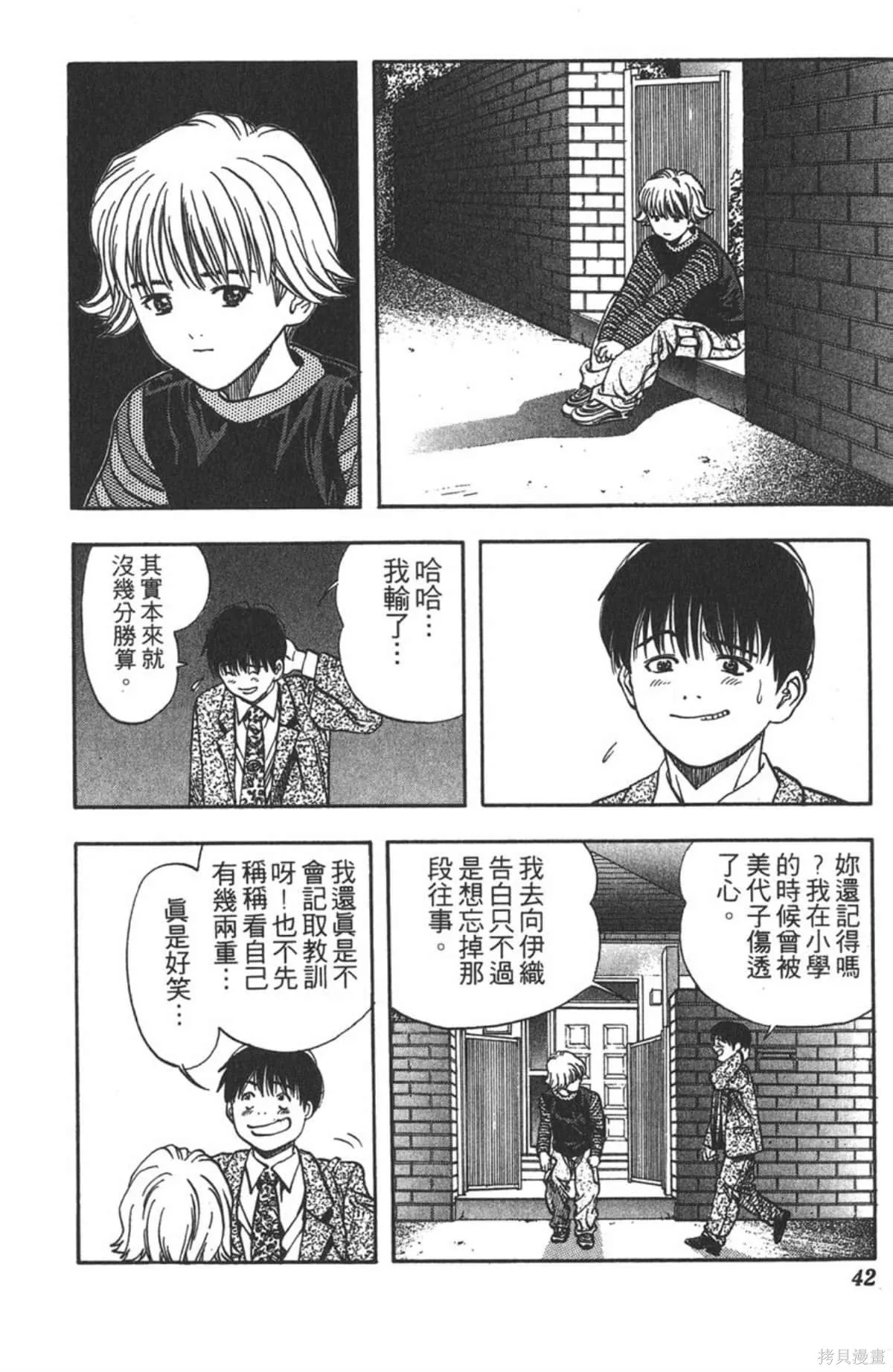 I’’S,Vol_04,第41张