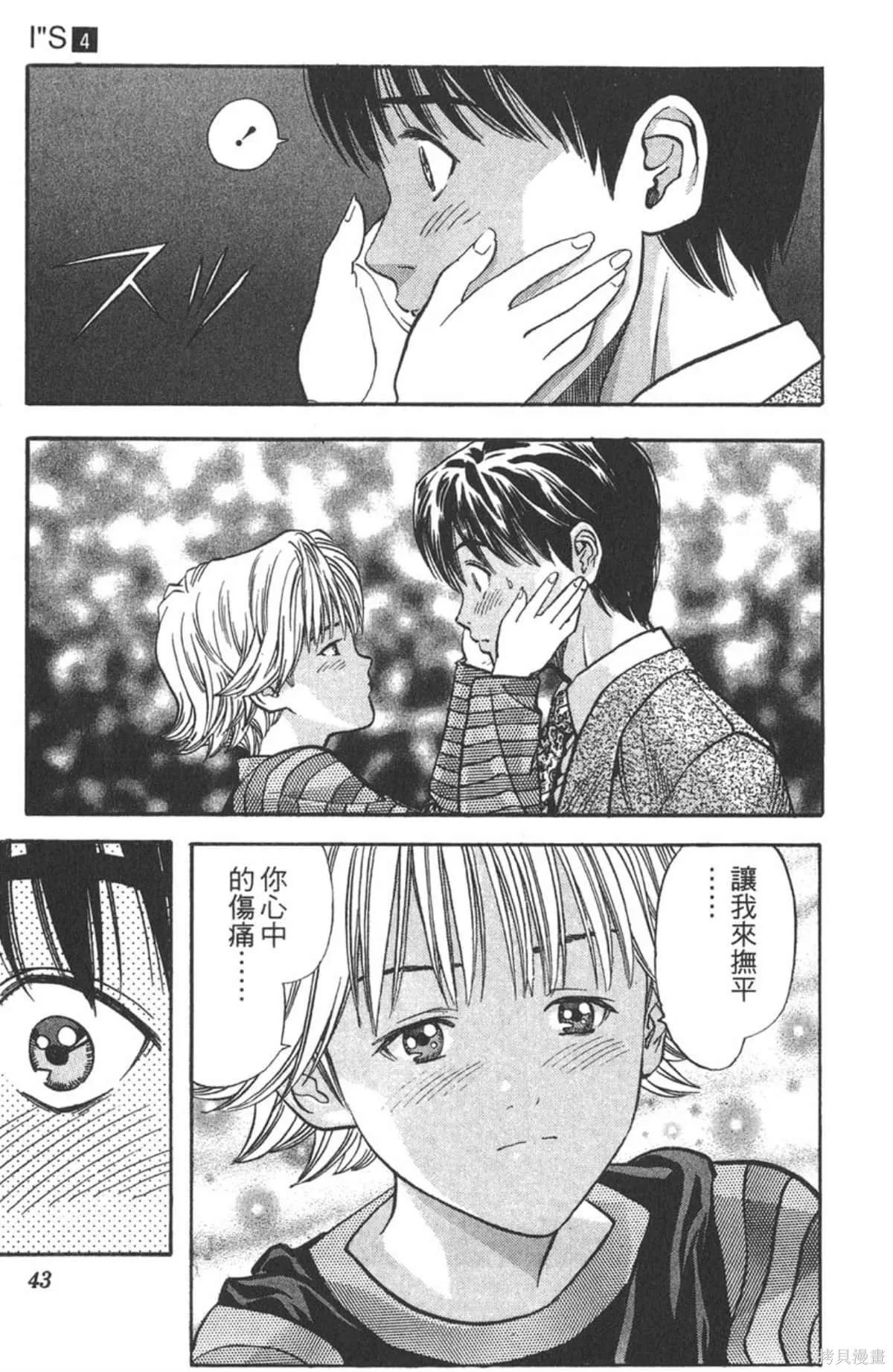 I’’S,Vol_04,第42张
