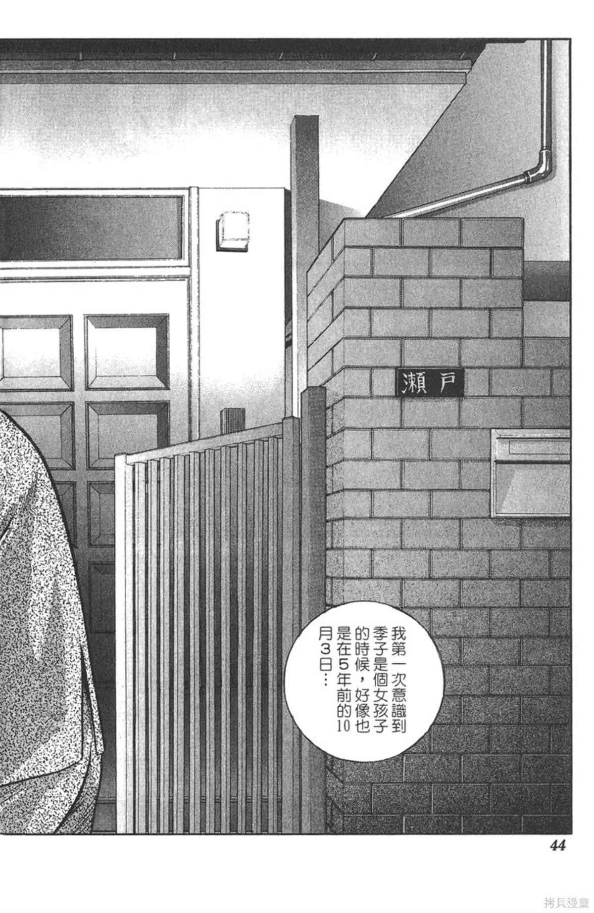I’’S,Vol_04,第43张