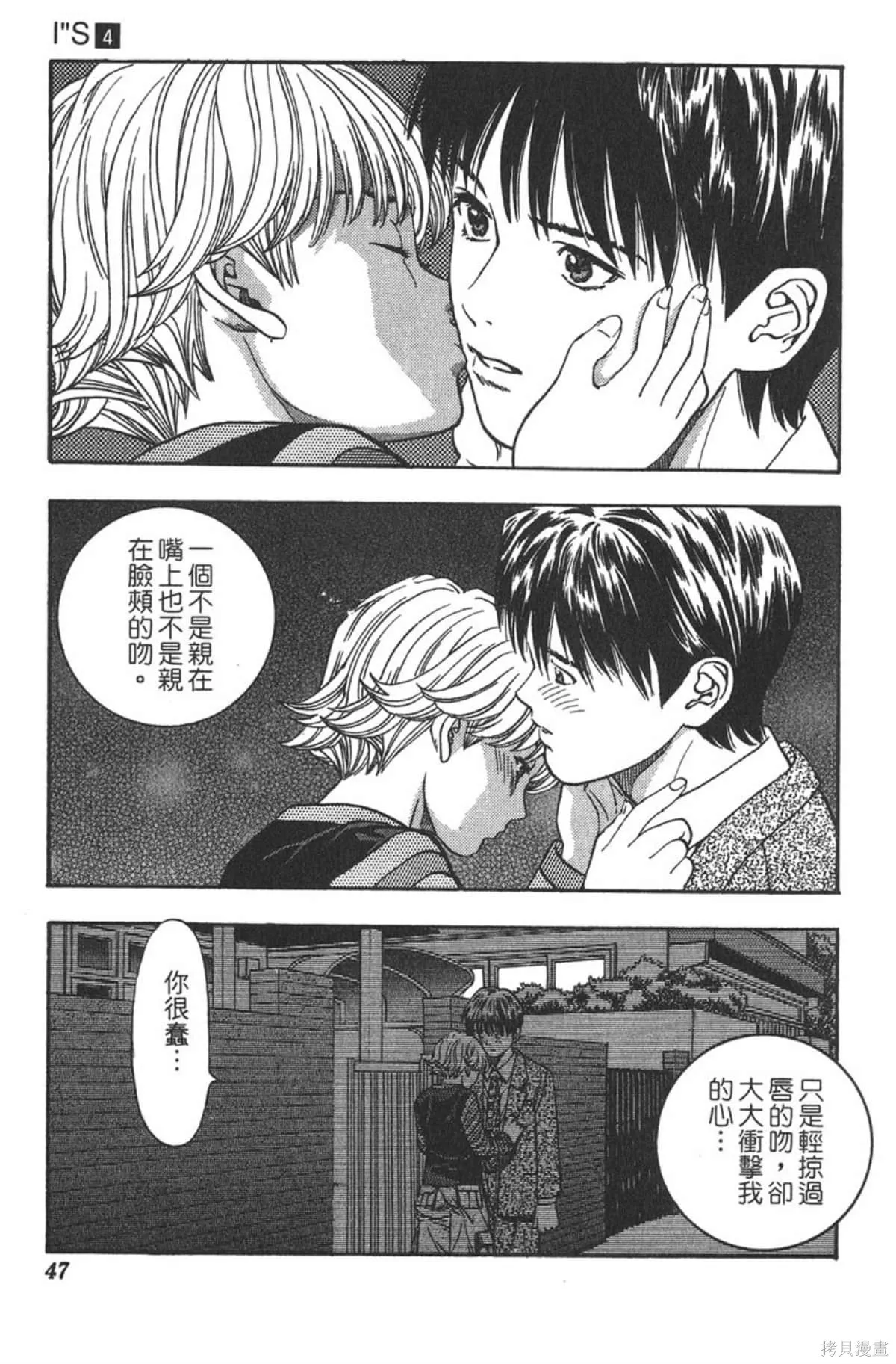 I’’S,Vol_04,第46张