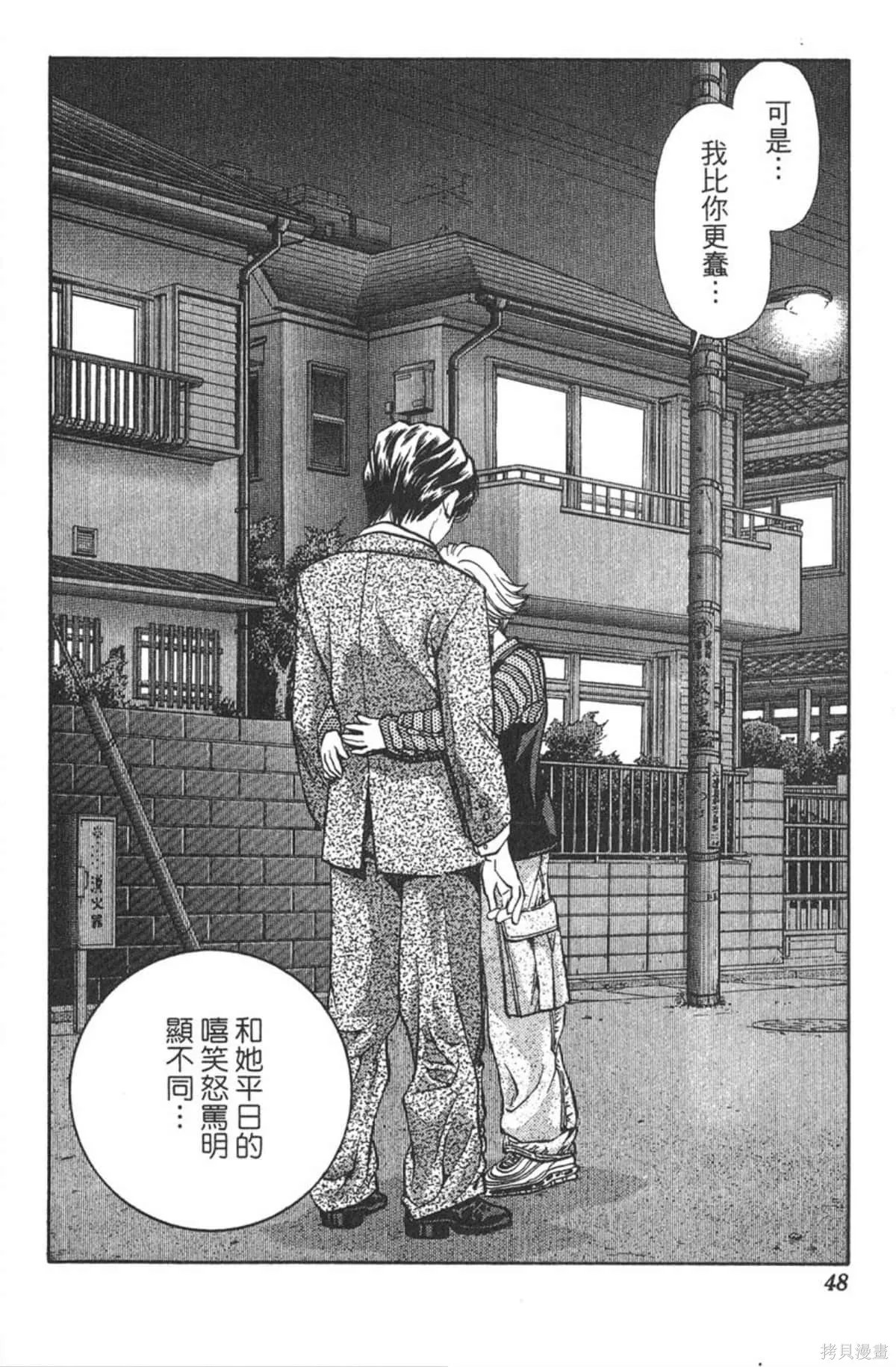 I’’S,Vol_04,第47张