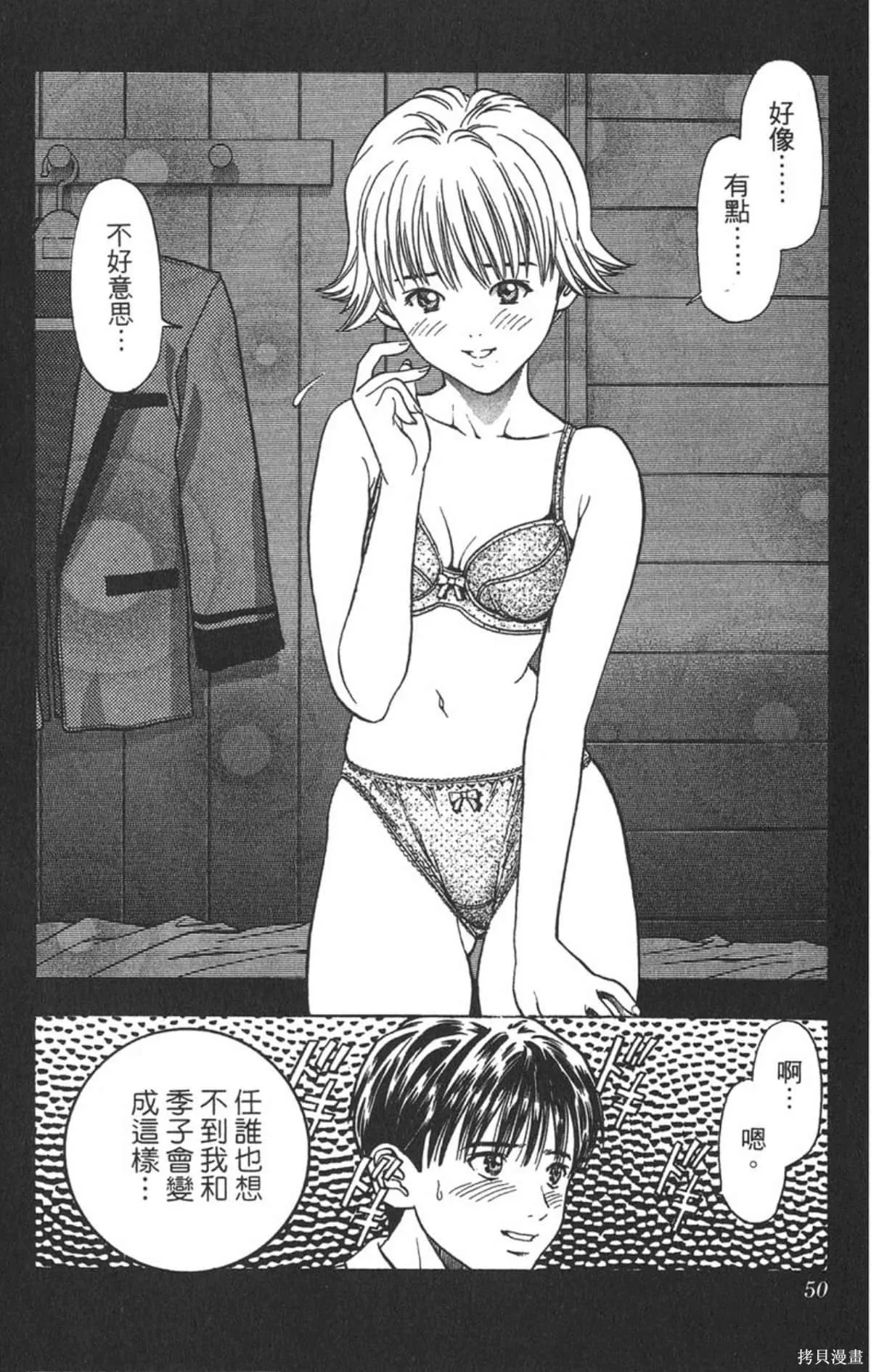 I’’S,Vol_04,第49张