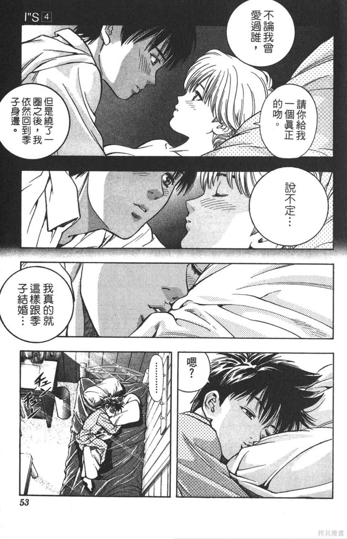 I’’S,Vol_04,第52张