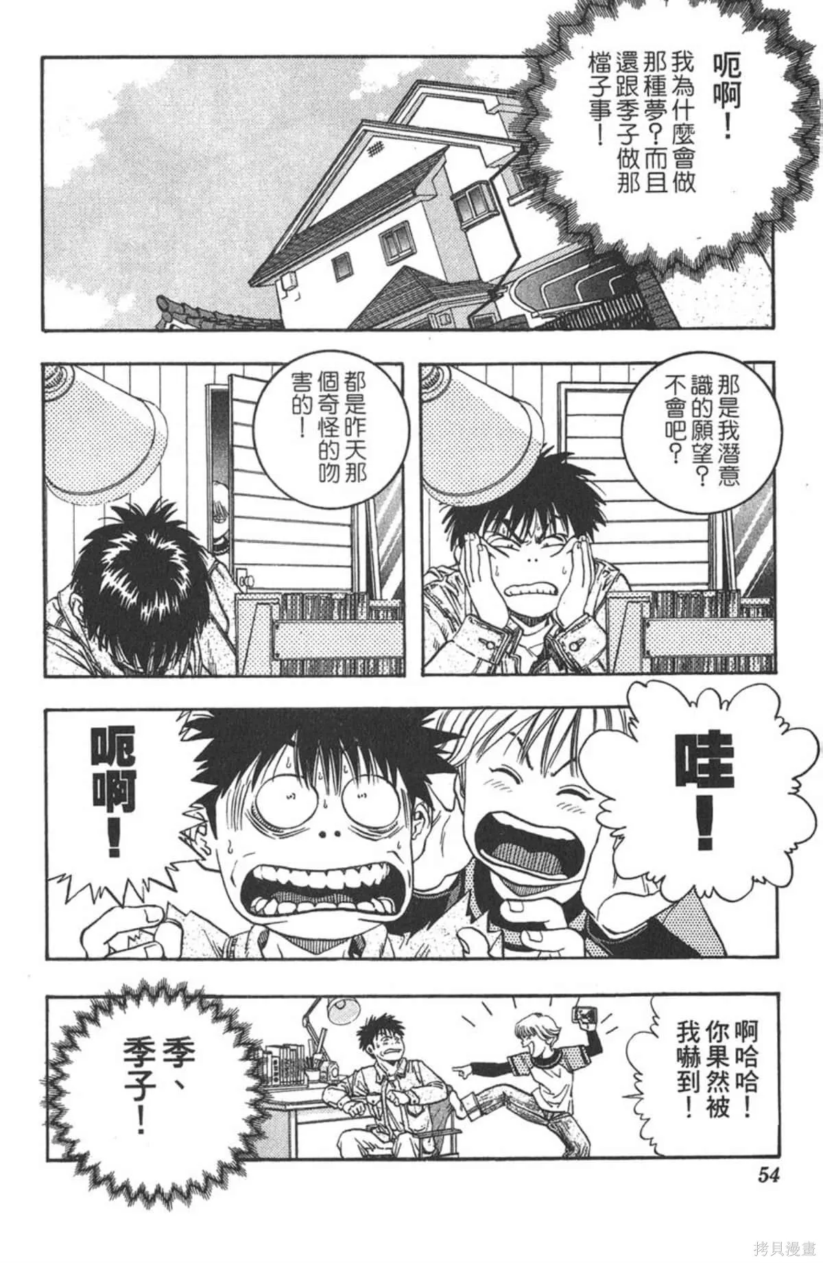 I’’S,Vol_04,第53张