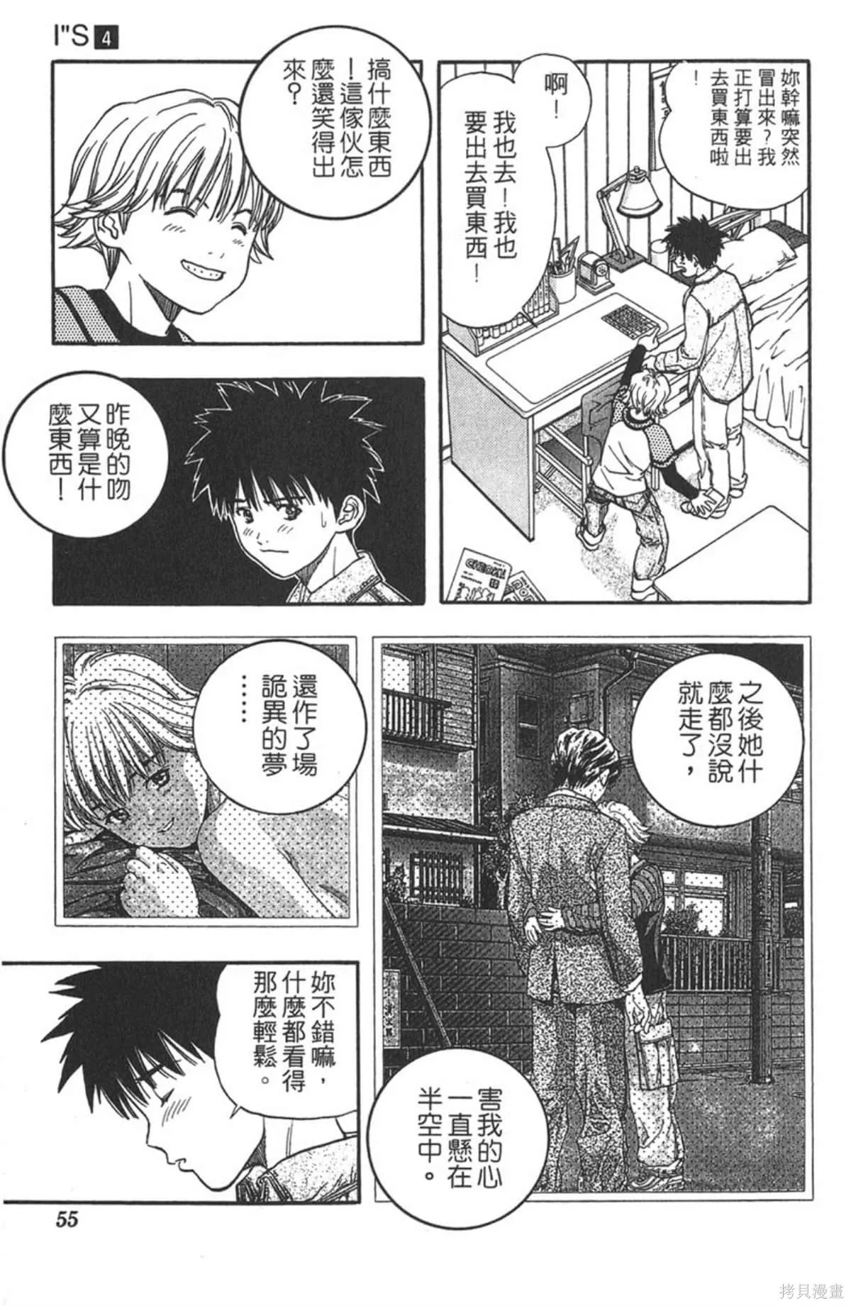 I’’S,Vol_04,第54张