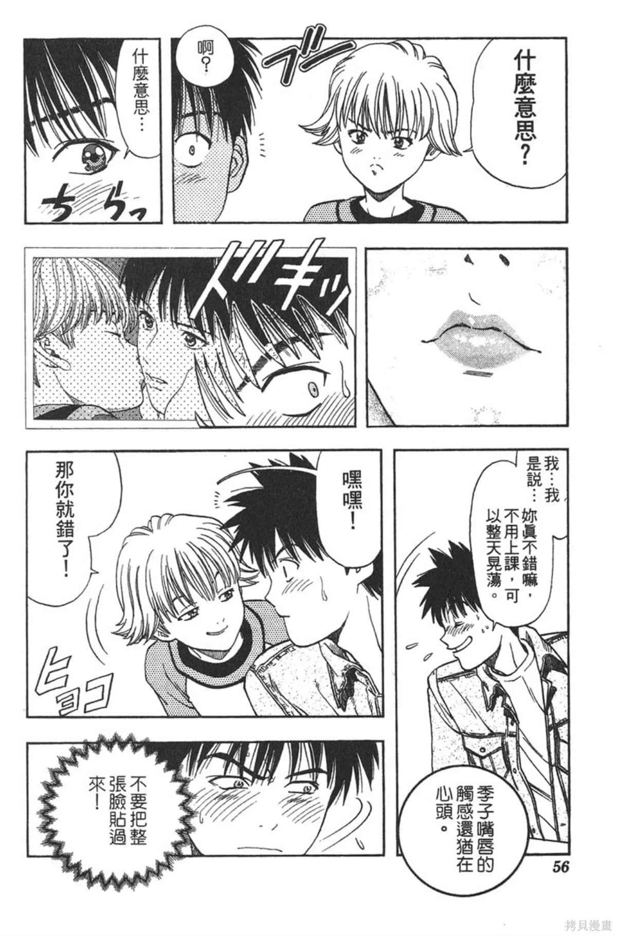 I’’S,Vol_04,第55张