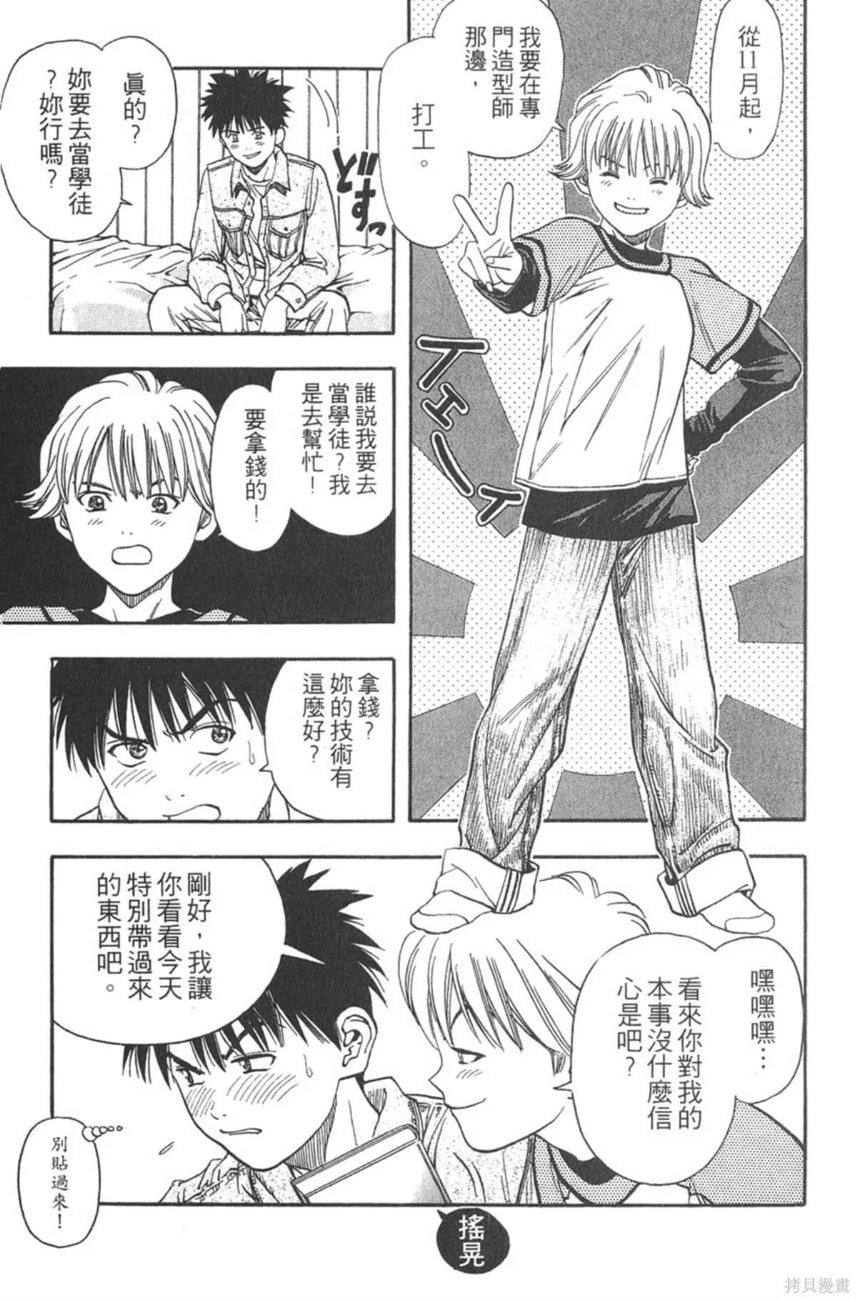 I’’S,Vol_04,第56张