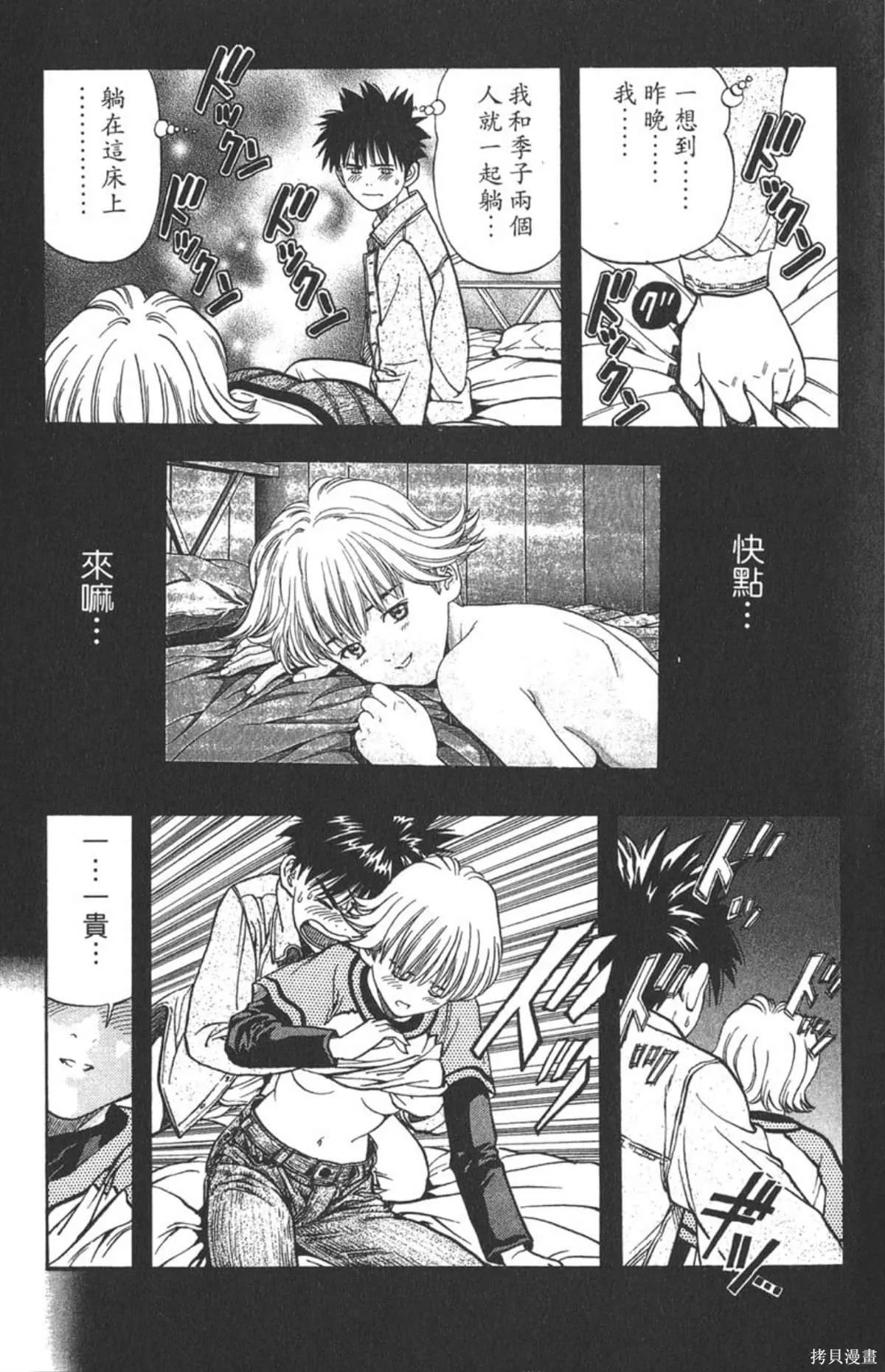 I’’S,Vol_04,第58张