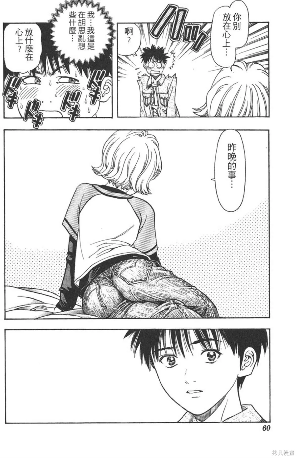 I’’S,Vol_04,第59张