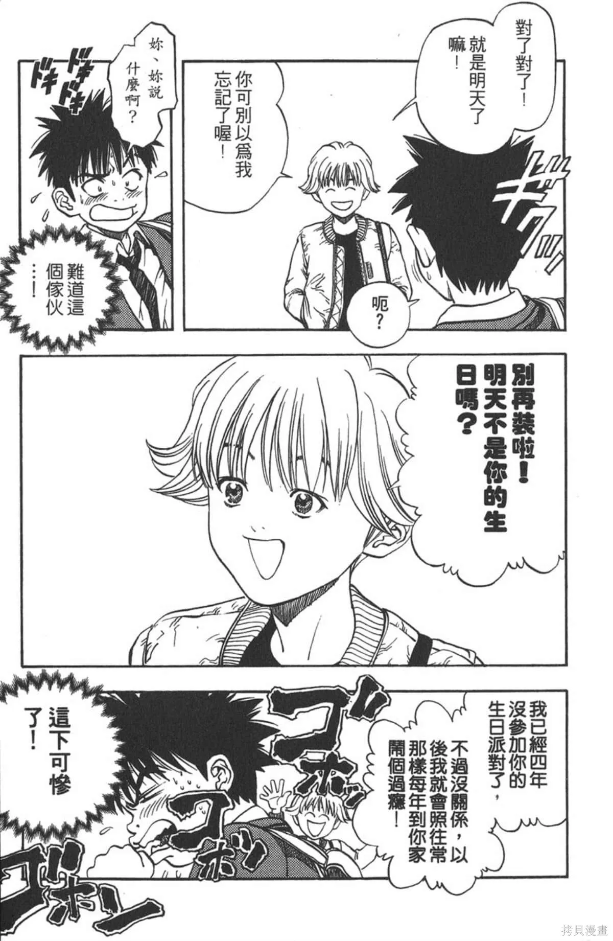 I’’S,Vol_04,第6张