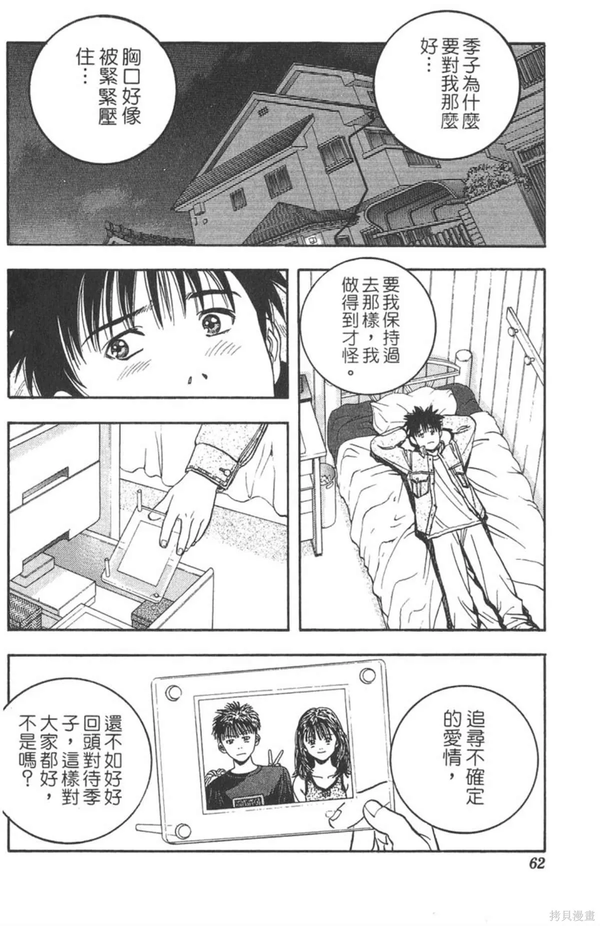 I’’S,Vol_04,第61张
