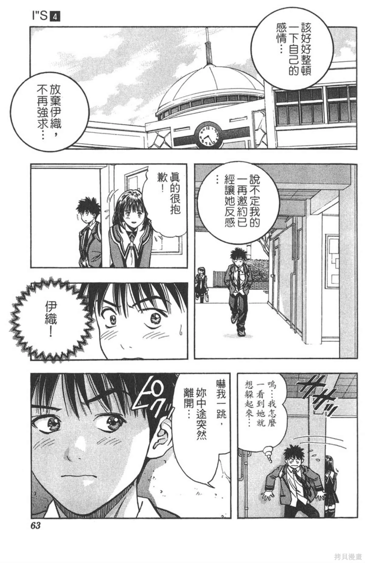 I’’S,Vol_04,第62张