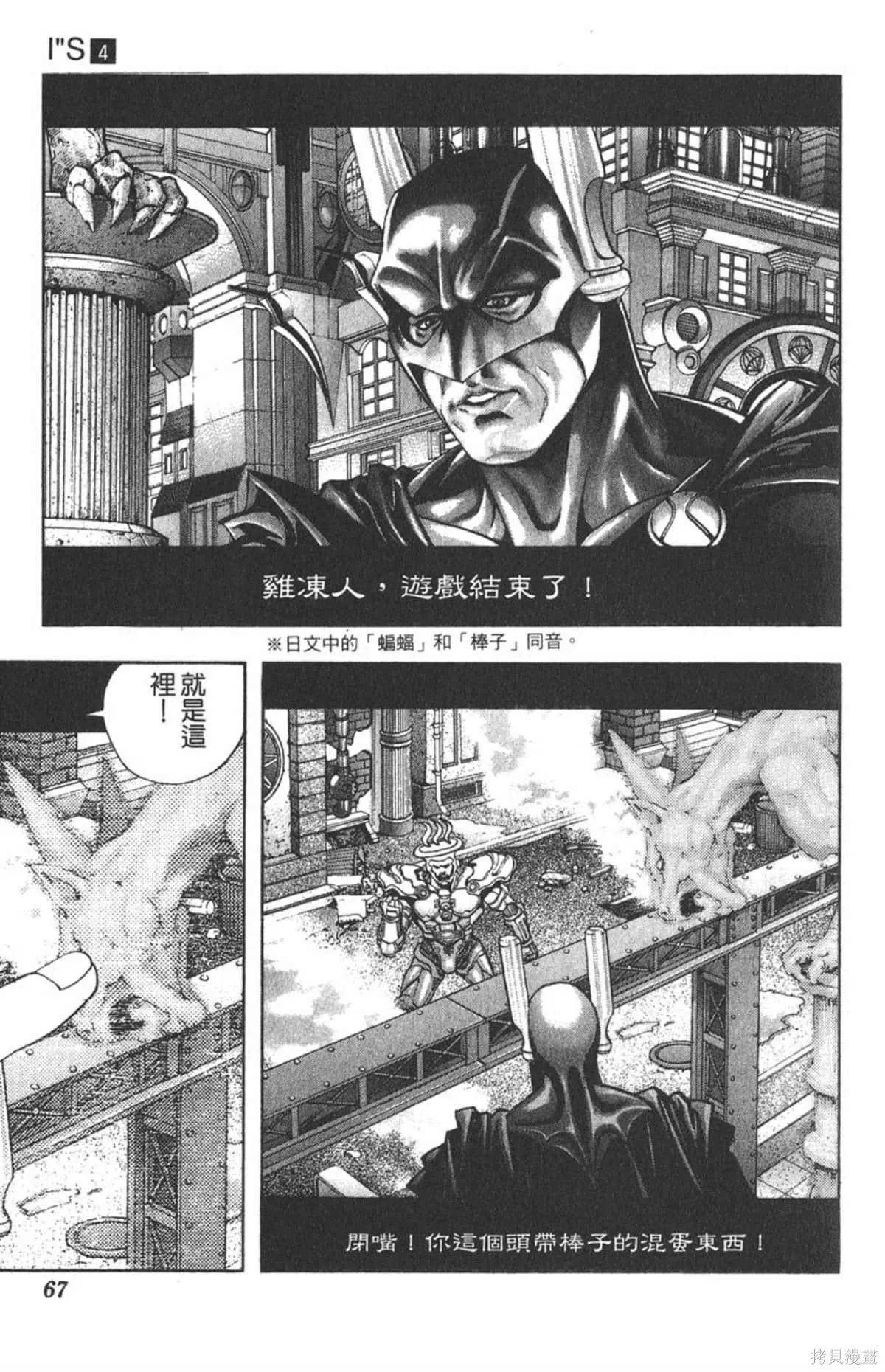I’’S,Vol_04,第66张