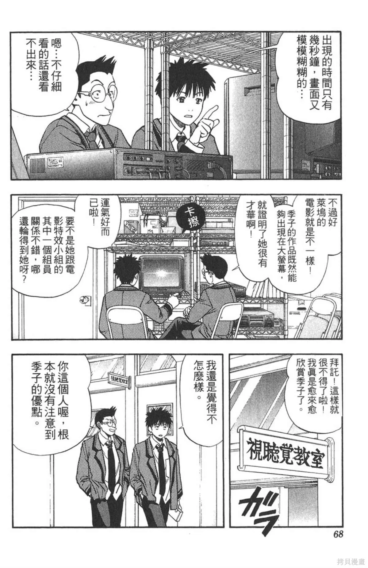 I’’S,Vol_04,第67张