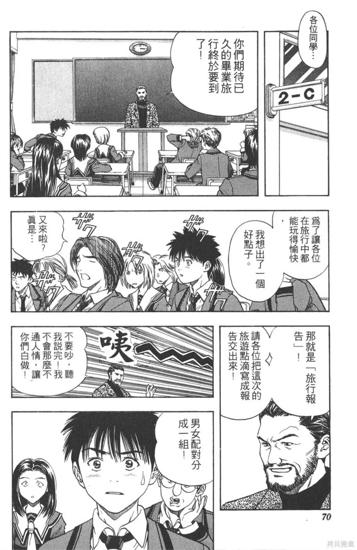 I’’S,Vol_04,第69张