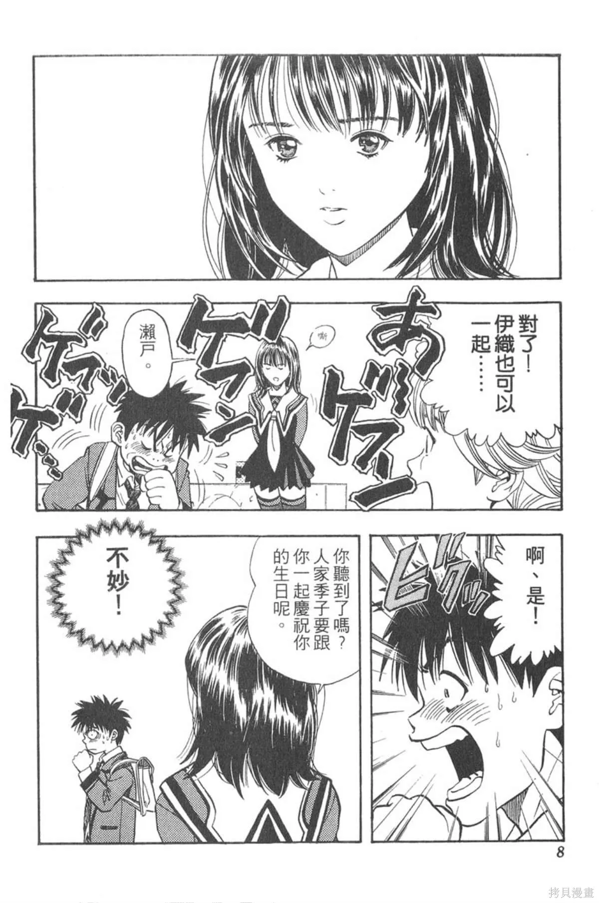 I’’S,Vol_04,第7张