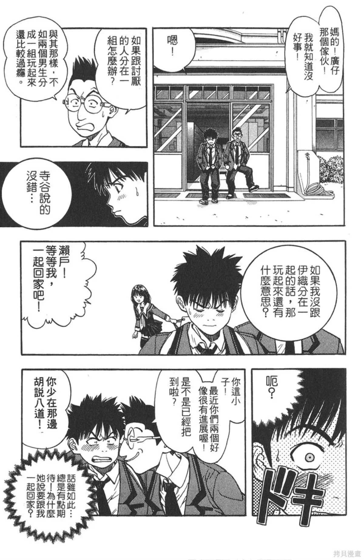 I’’S,Vol_04,第70张