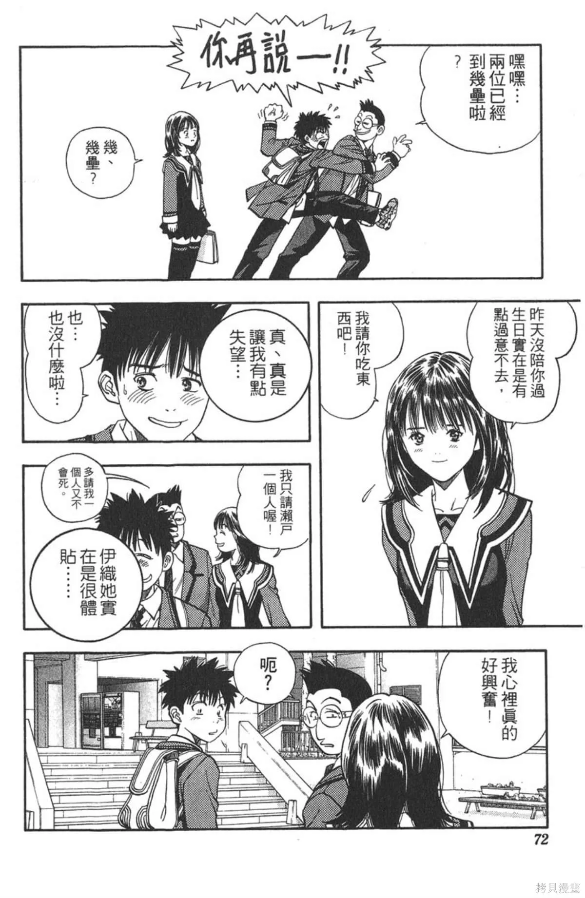 I’’S,Vol_04,第71张
