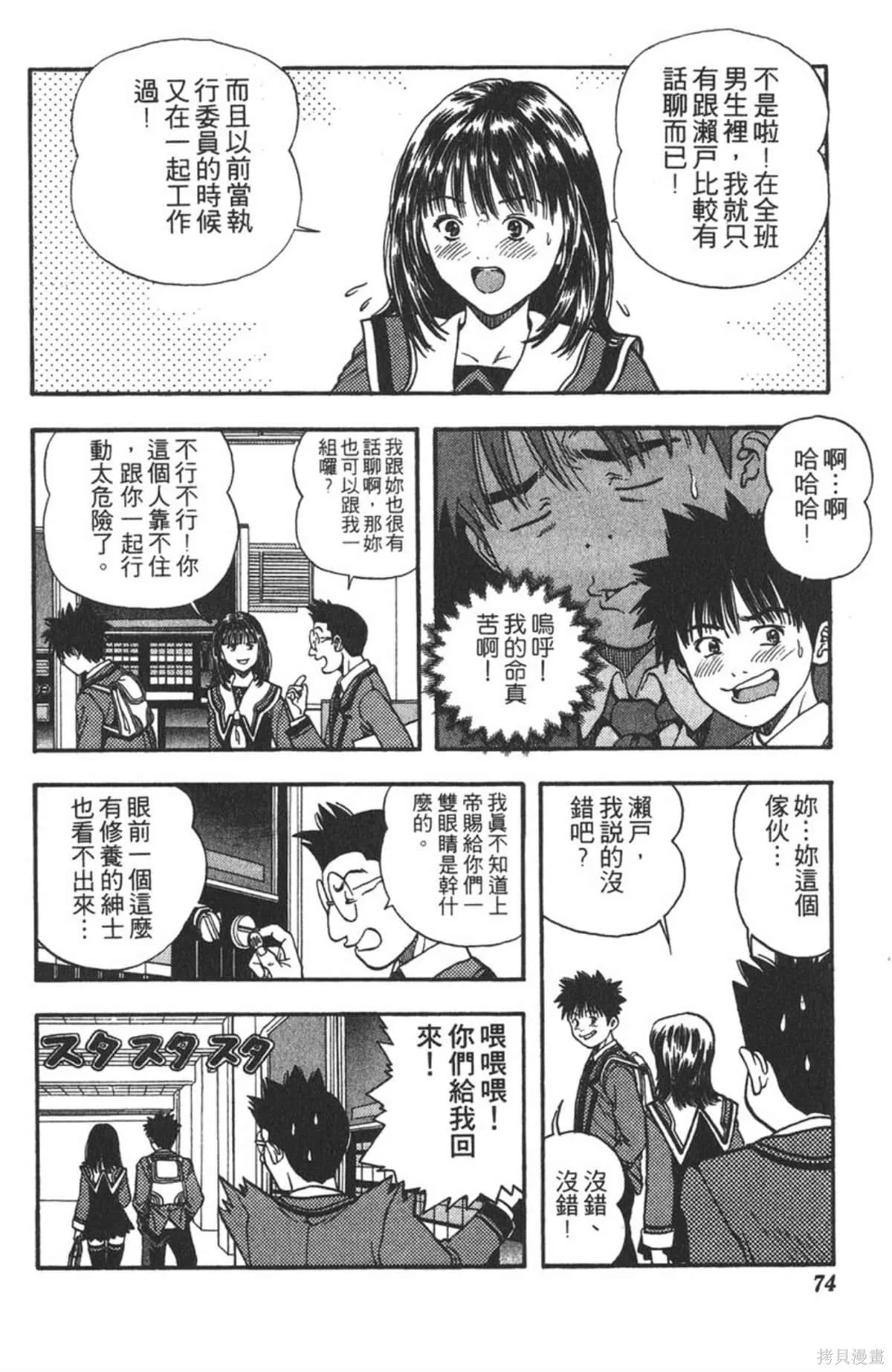 I’’S,Vol_04,第73张