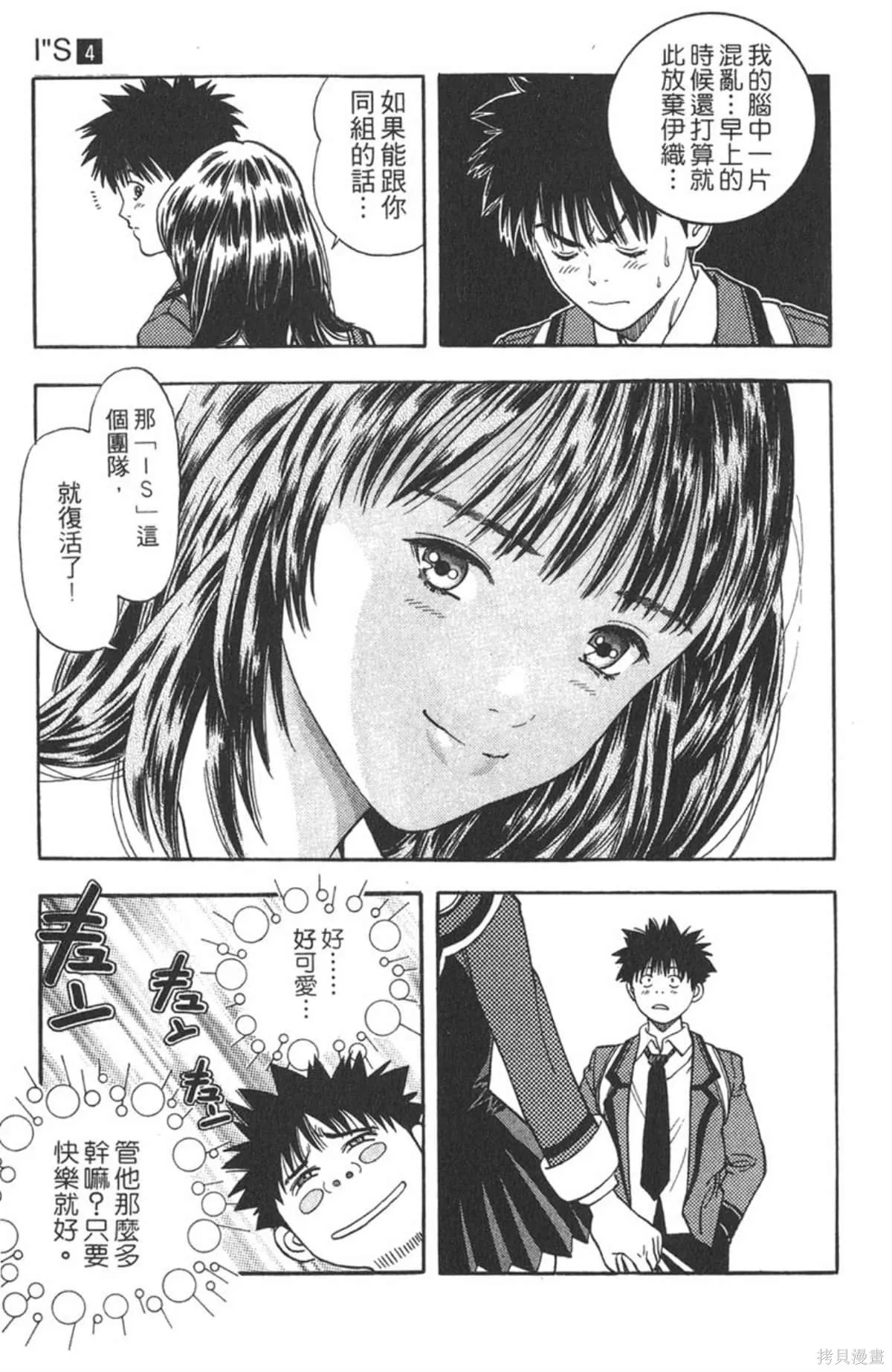 I’’S,Vol_04,第74张