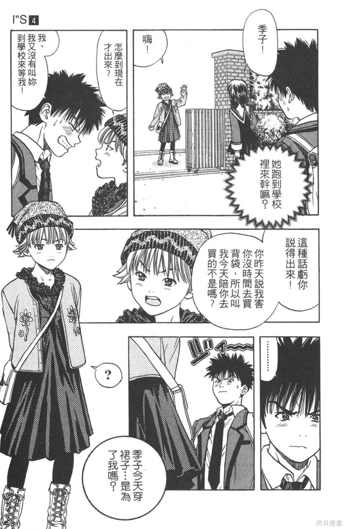 I’’S,Vol_04,第76张