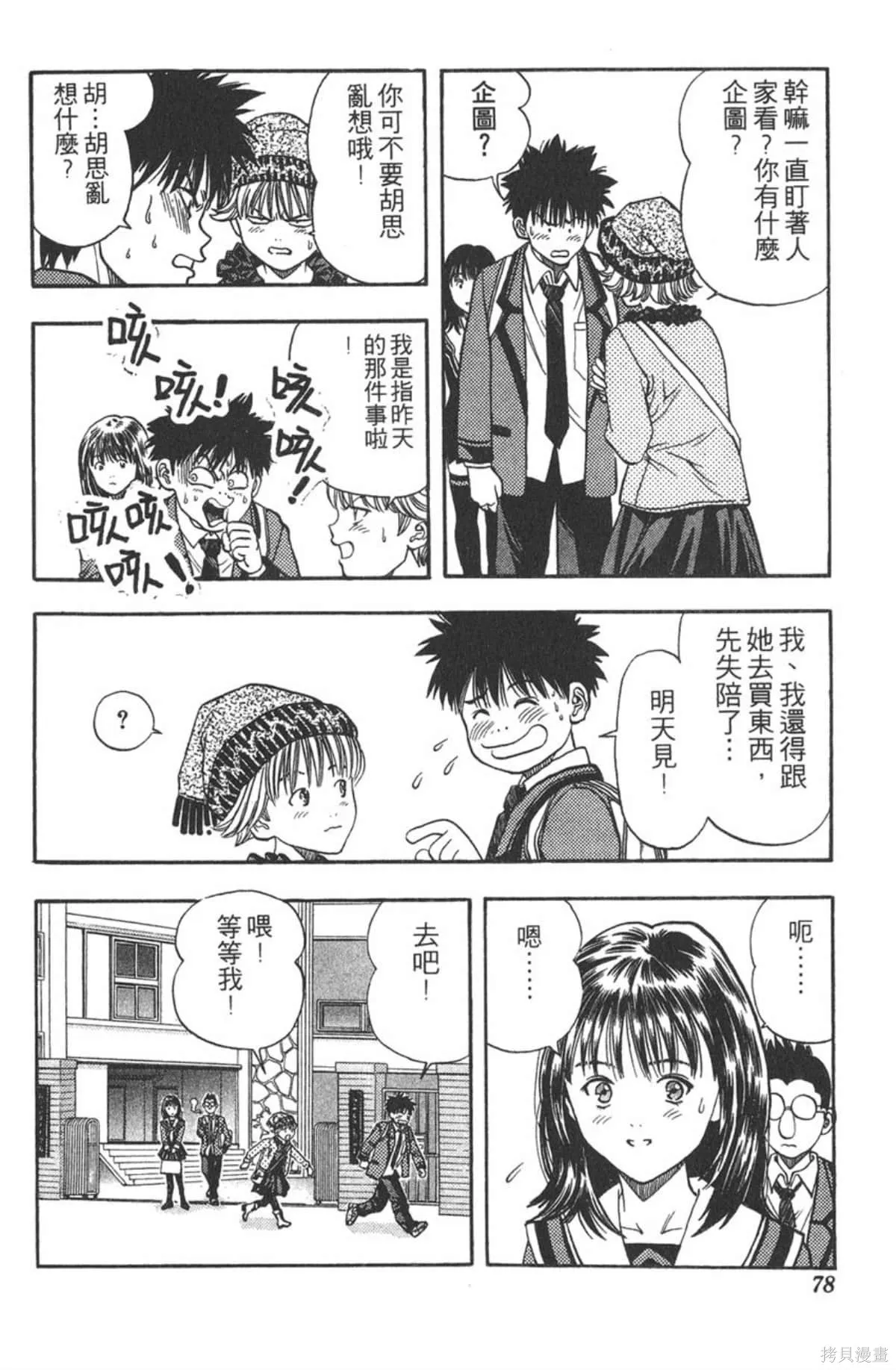 I’’S,Vol_04,第77张