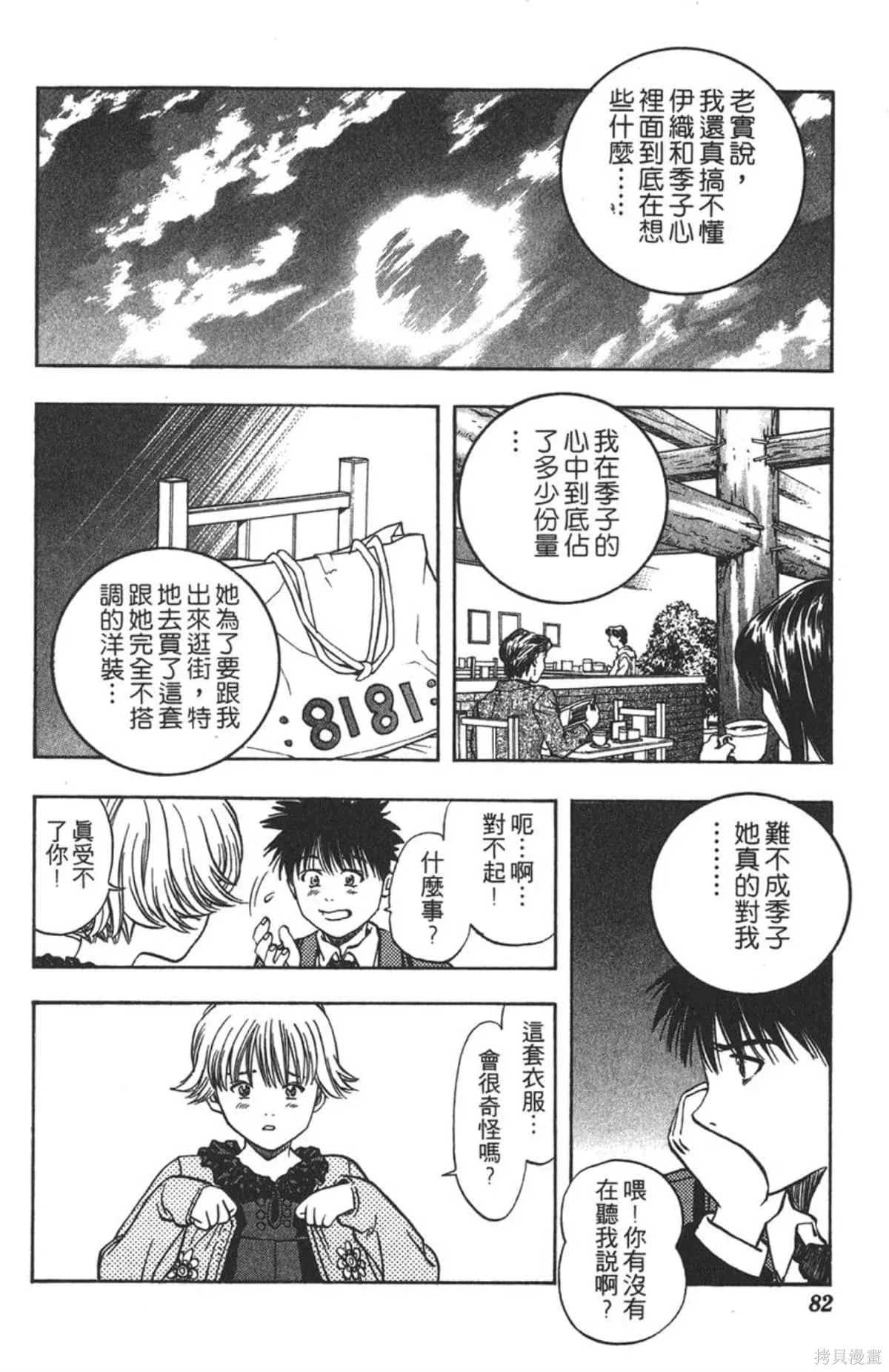 I’’S,Vol_04,第81张