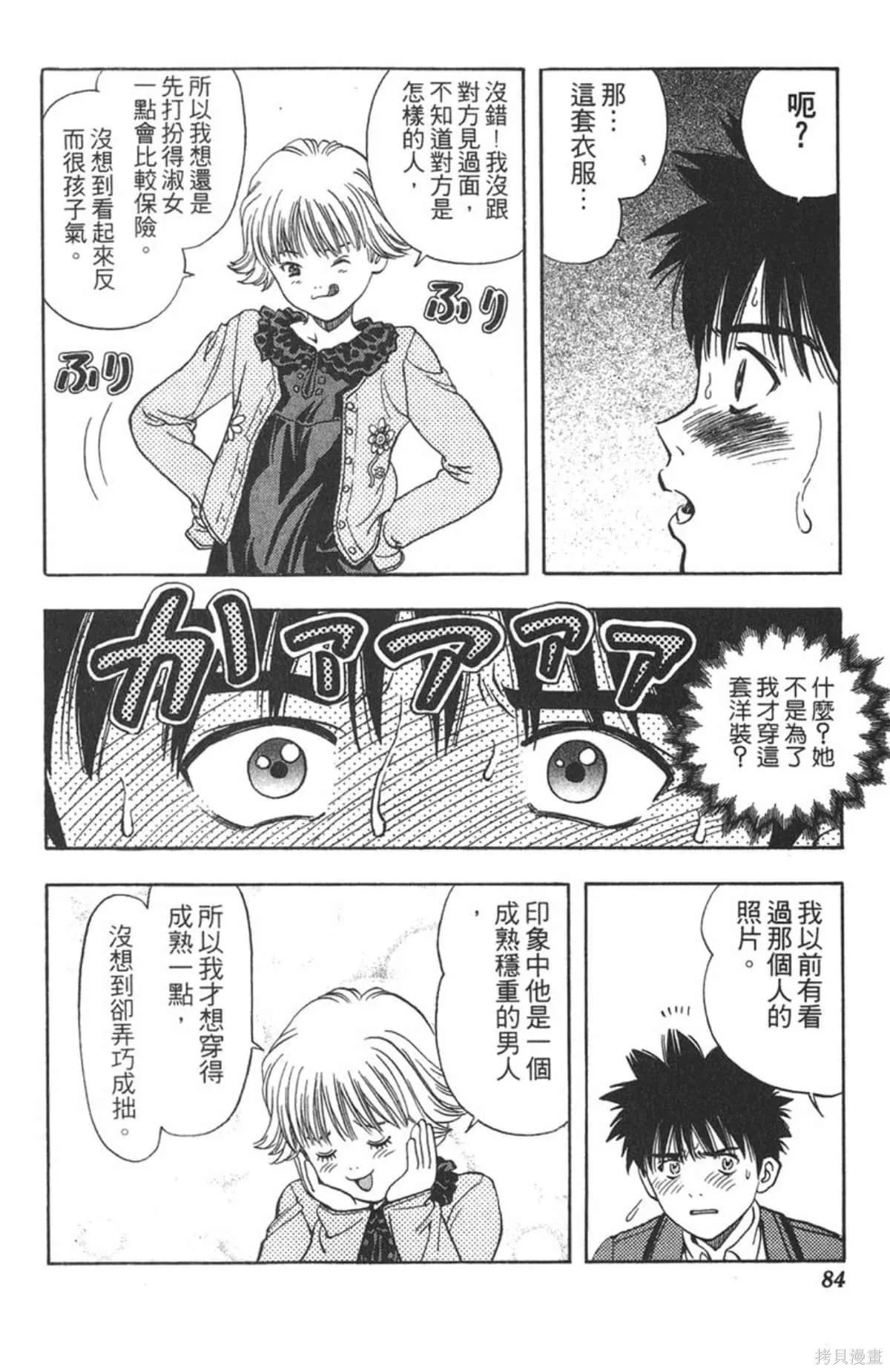 I’’S,Vol_04,第83张