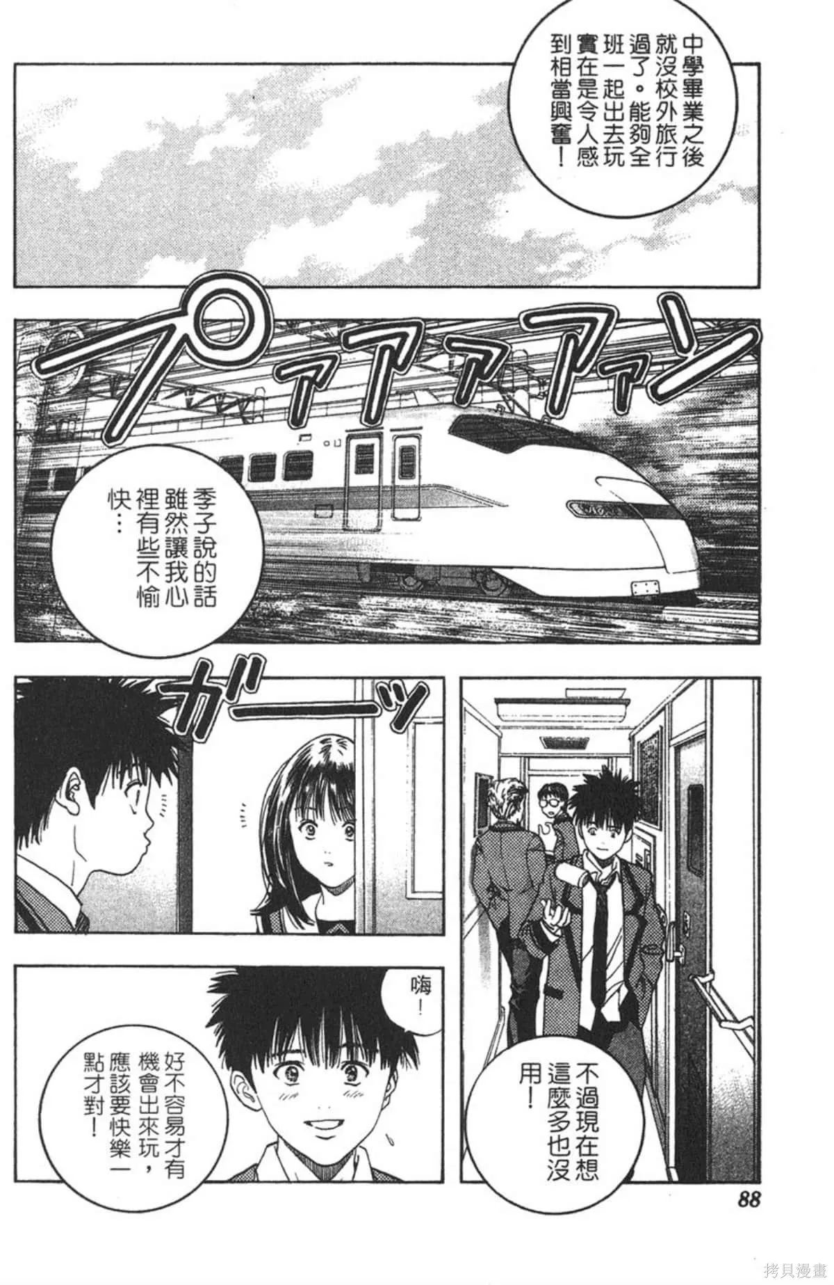 I’’S,Vol_04,第86张