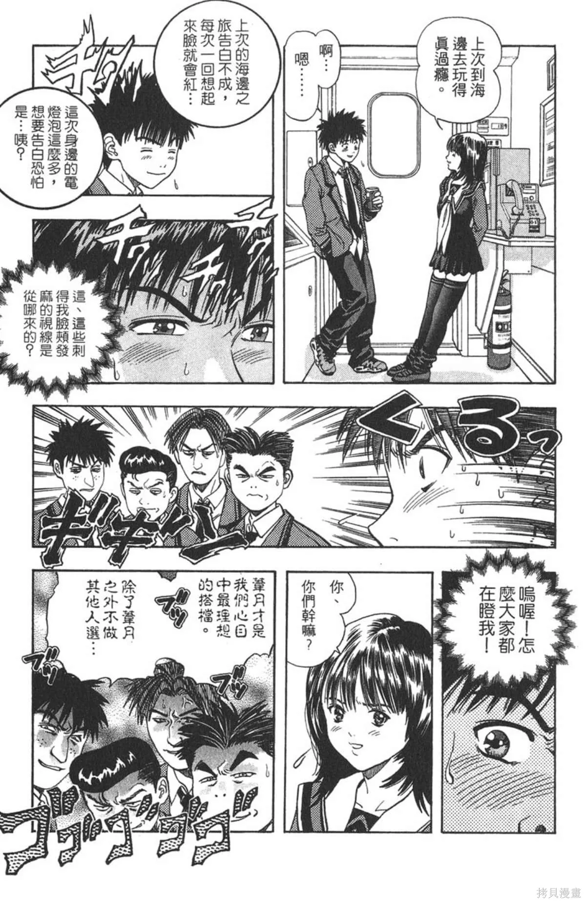 I’’S,Vol_04,第87张