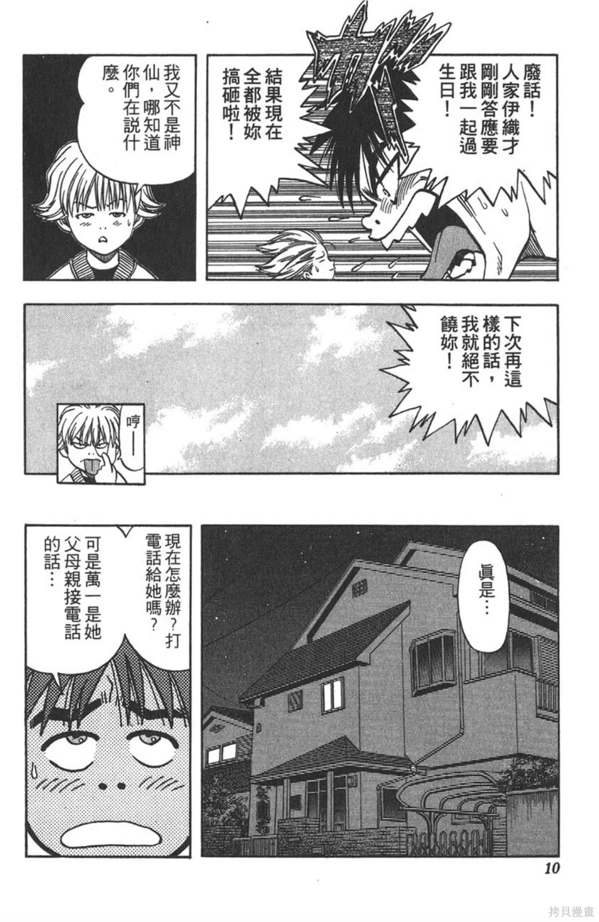 I’’S,Vol_04,第9张