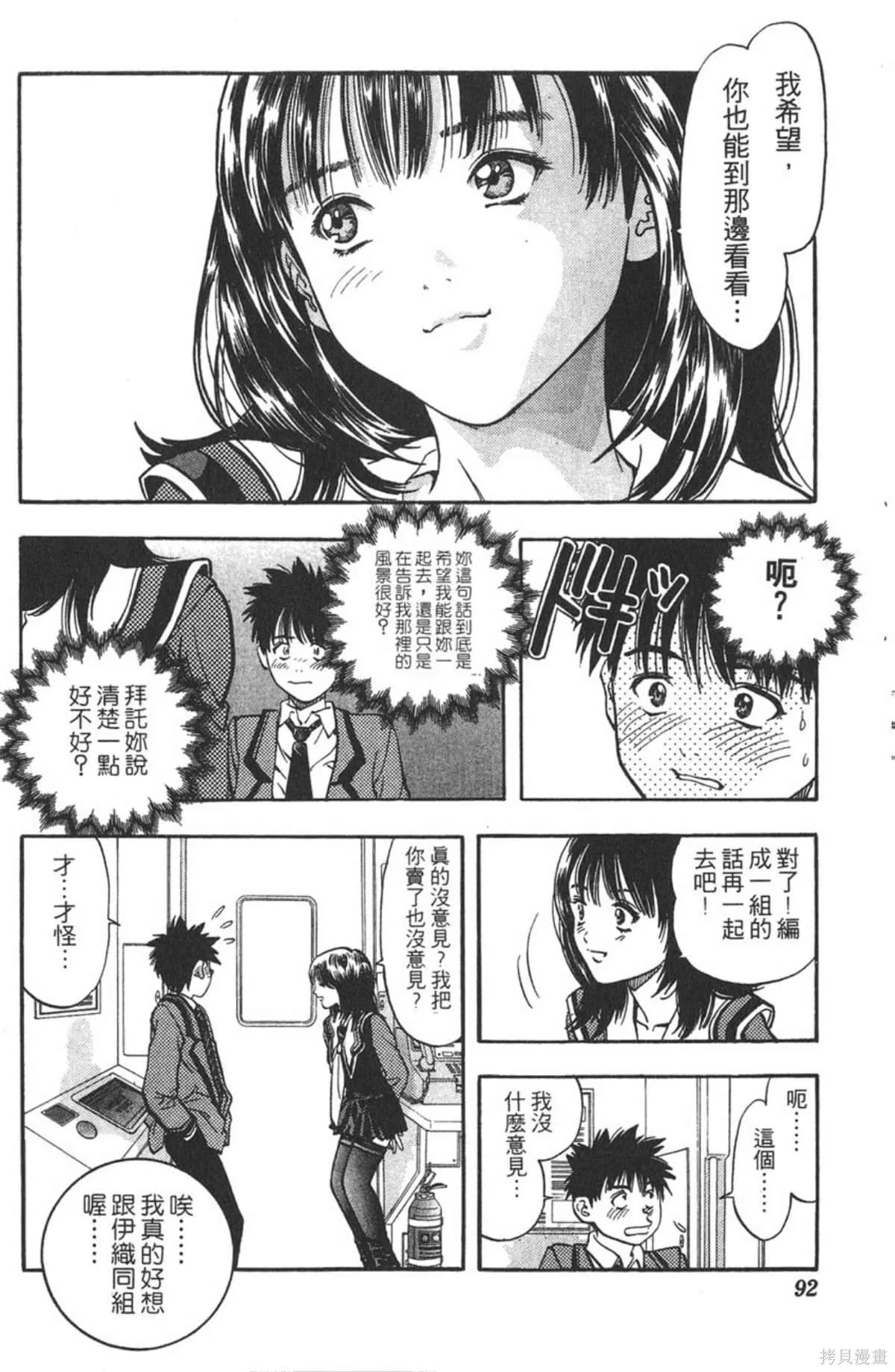 I’’S,Vol_04,第90张