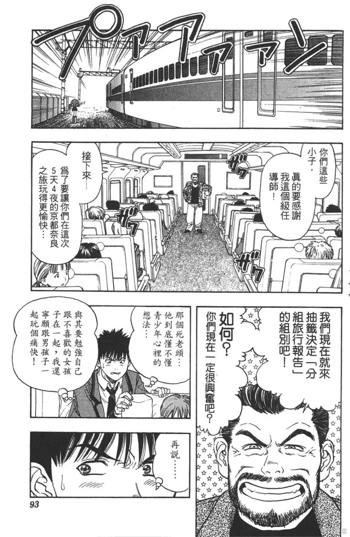 I’’S,Vol_04,第91张