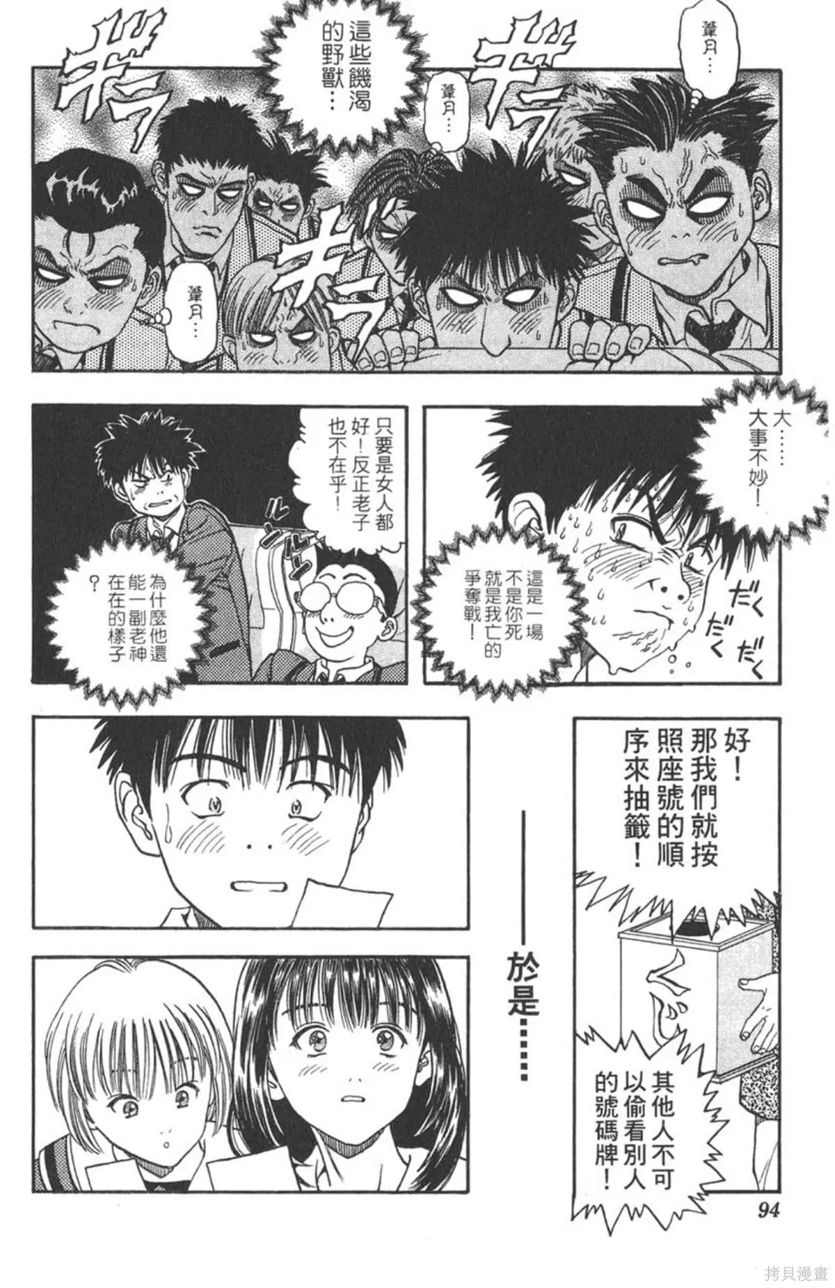 I’’S,Vol_04,第92张