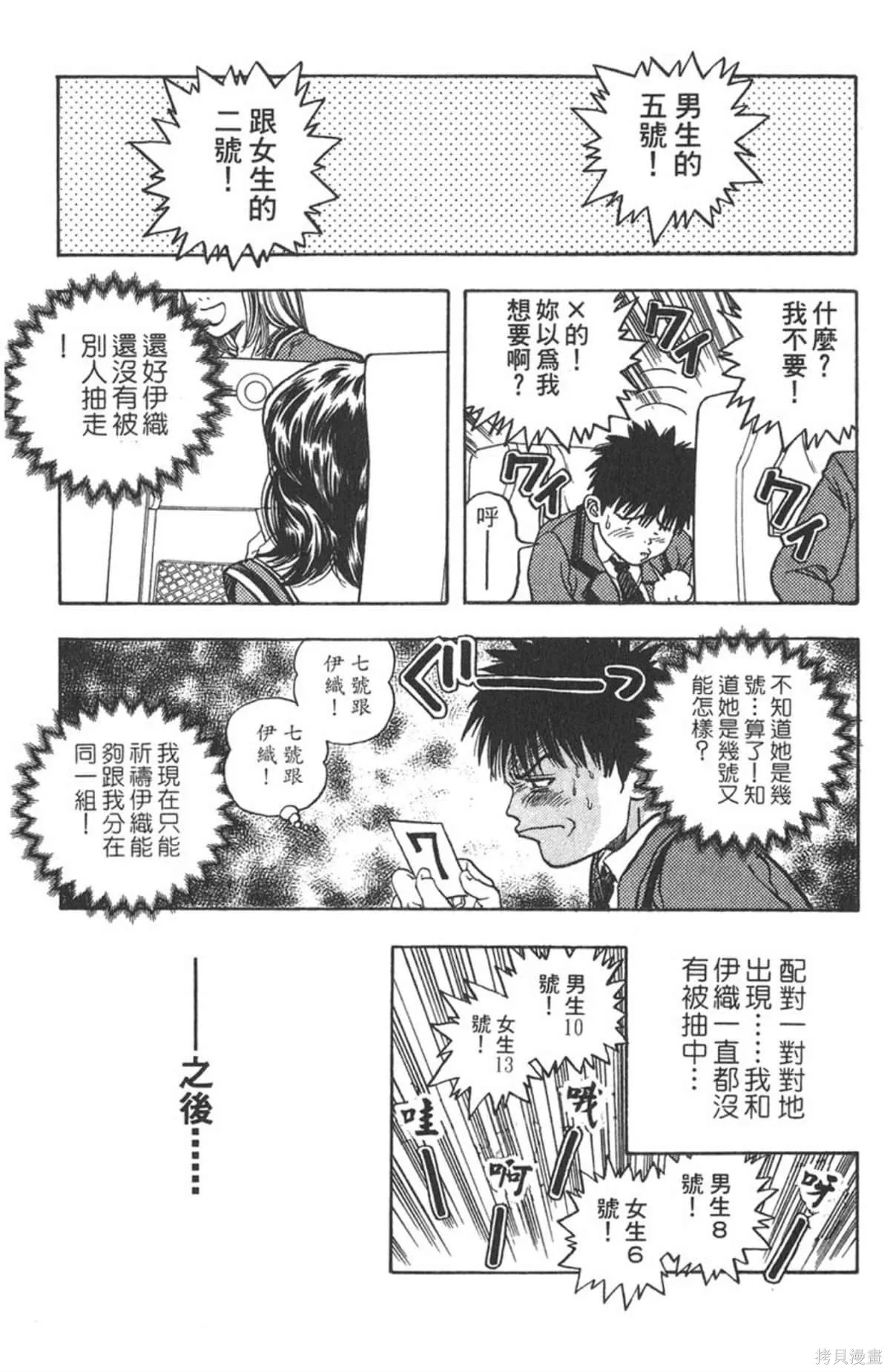 I’’S,Vol_04,第93张