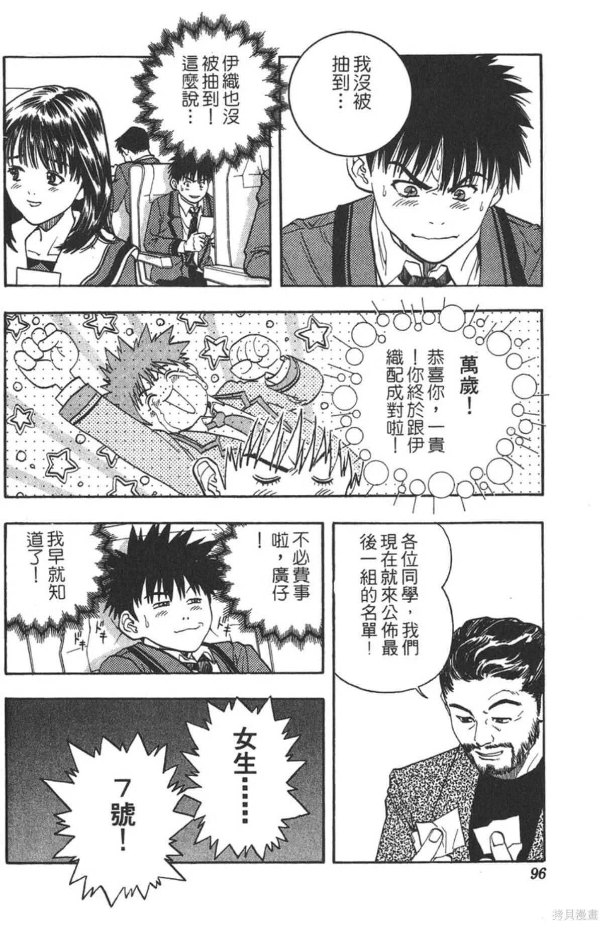 I’’S,Vol_04,第94张