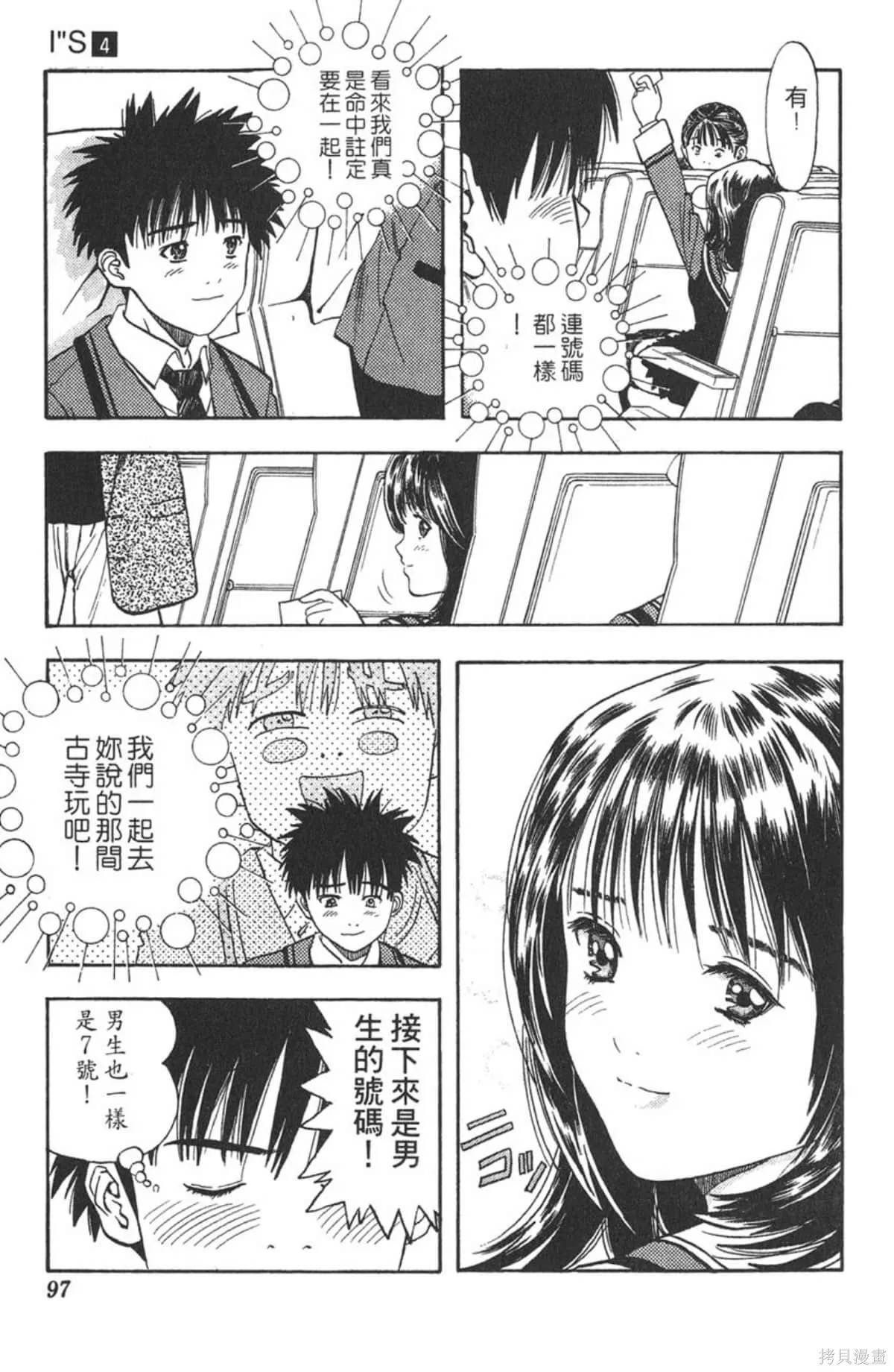 I’’S,Vol_04,第95张