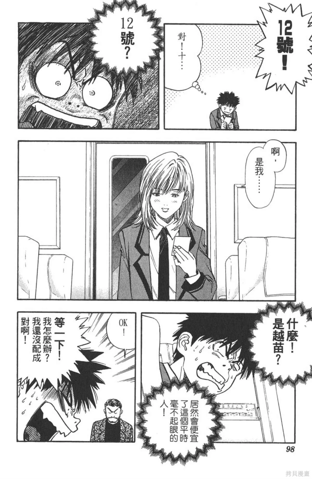 I’’S,Vol_04,第96张