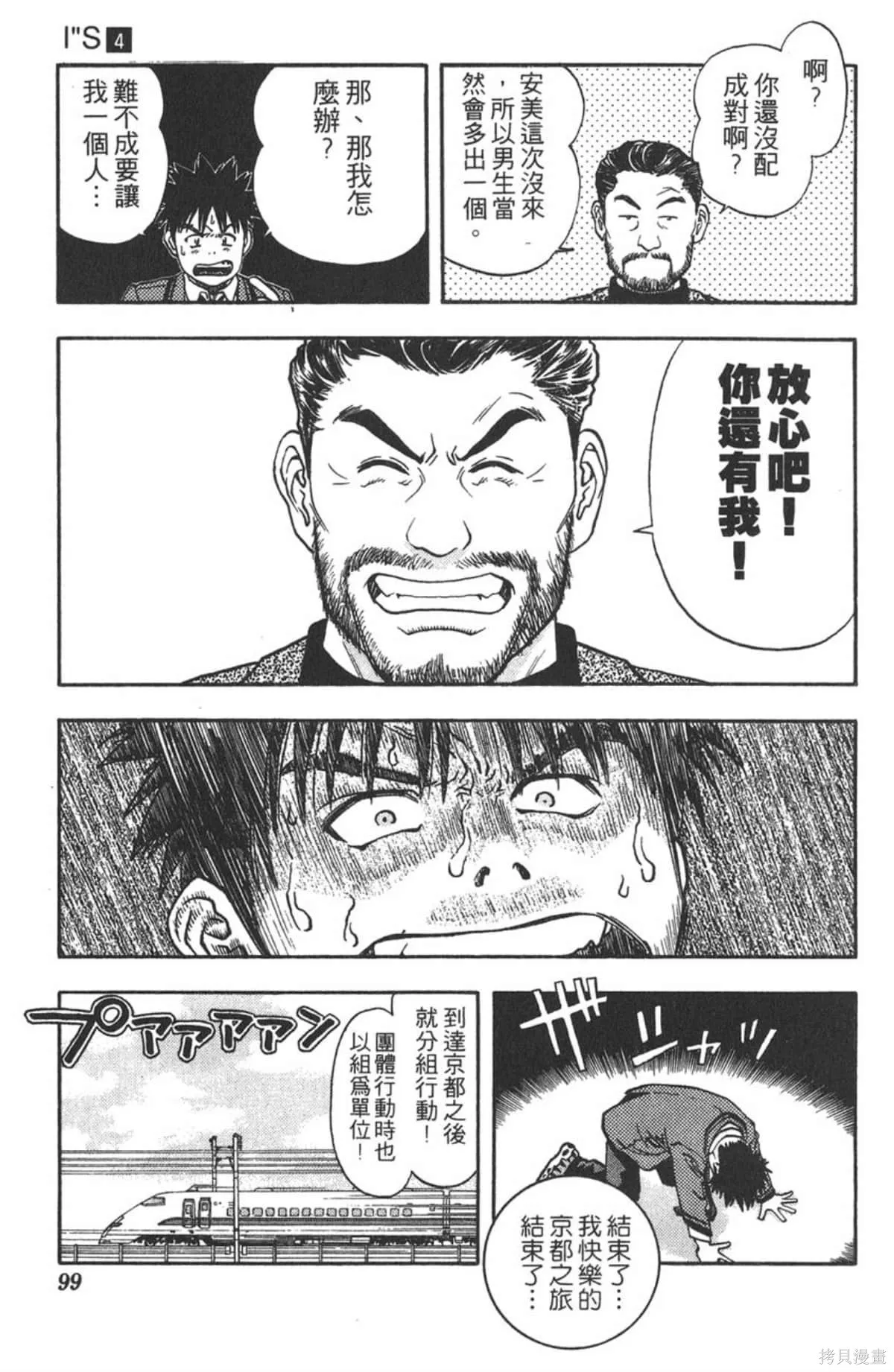 I’’S,Vol_04,第97张