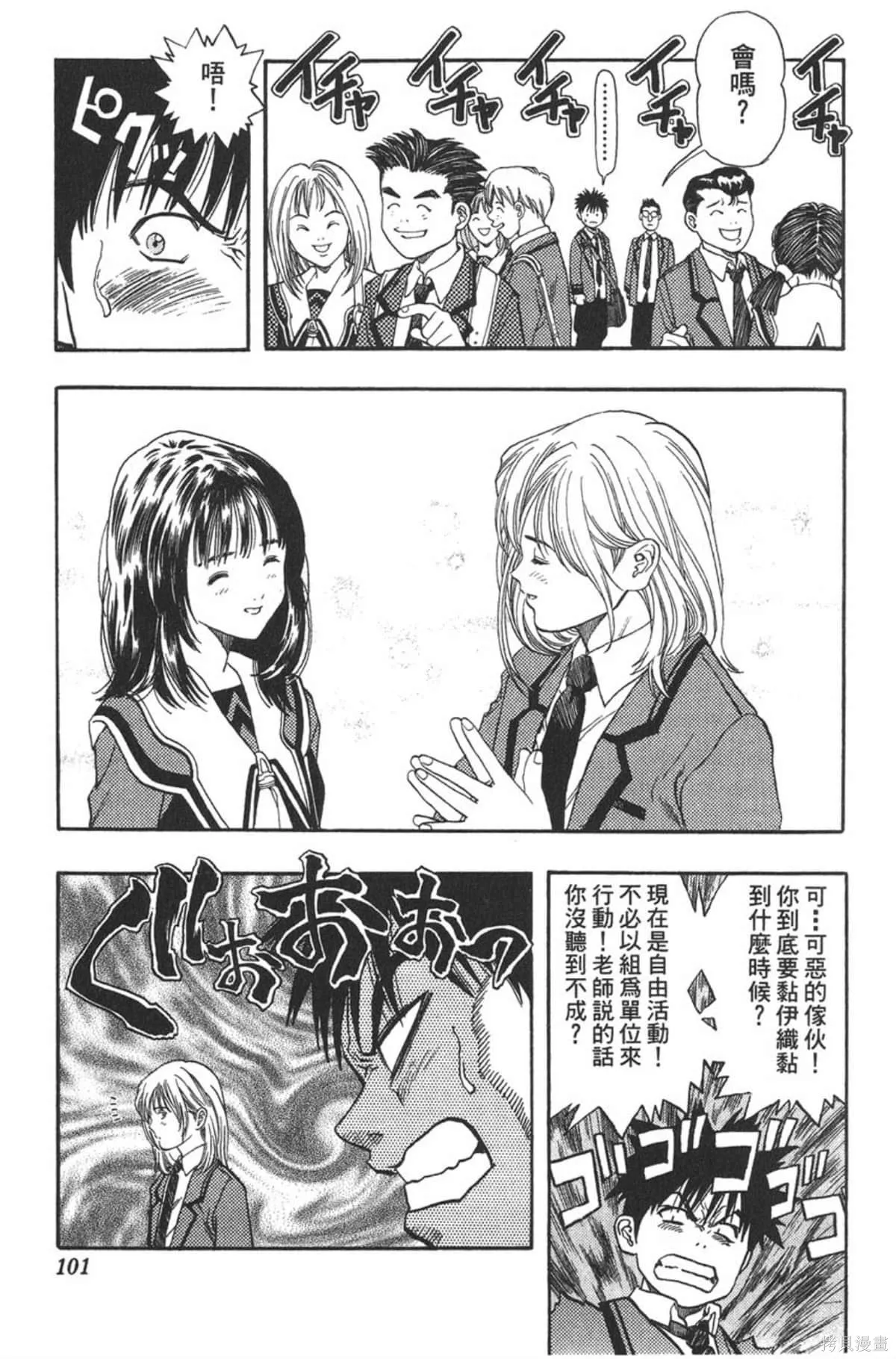 I’’S,Vol_04,第99张