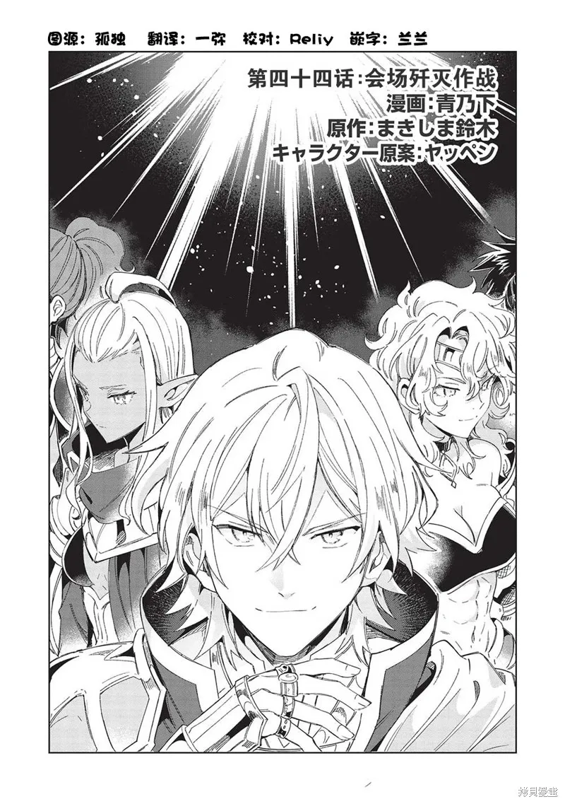 精灵来日,第44话,第1张