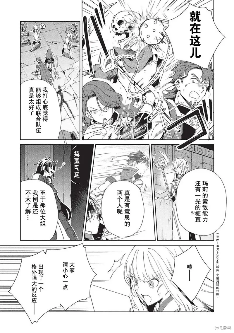 精灵来日,第44话,第14张