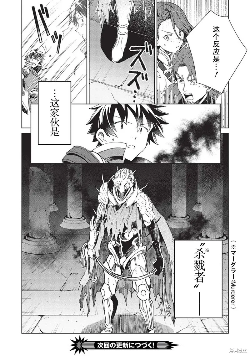 精灵来日,第44话,第15张