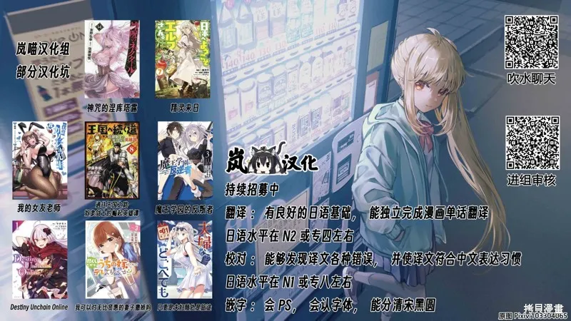 精灵来日,第44话,第16张