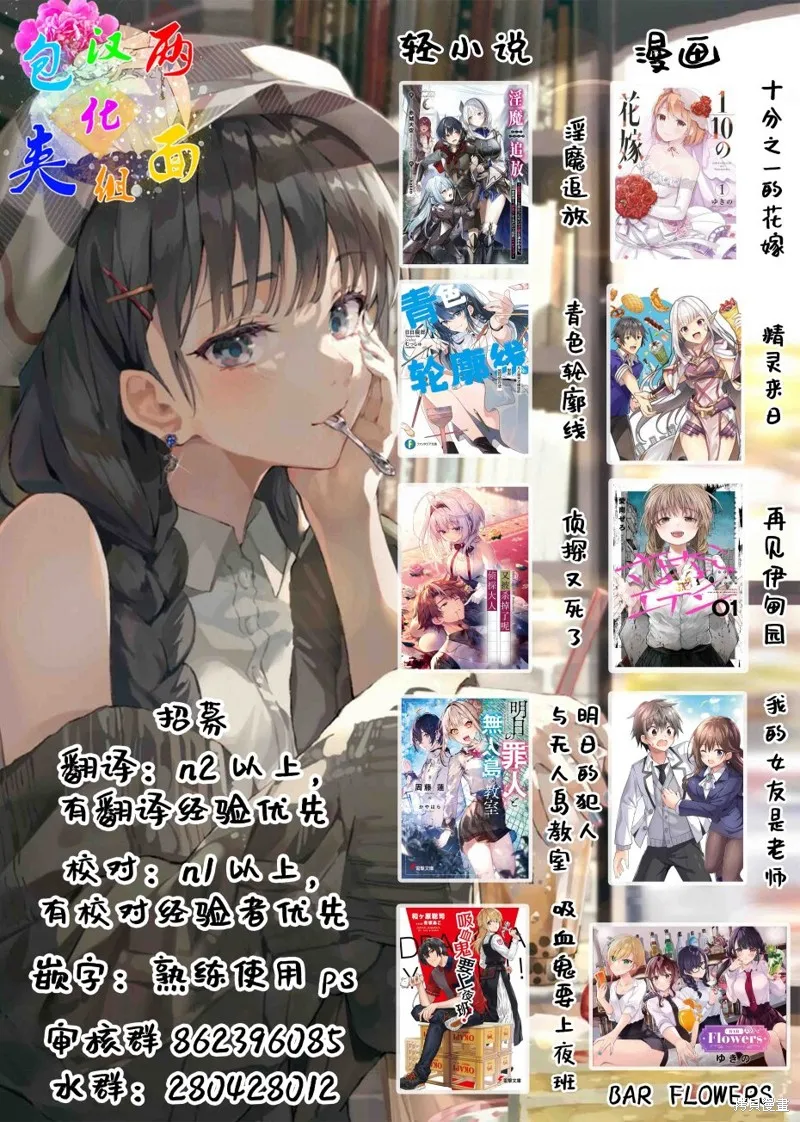 精灵来日,第44话,第17张