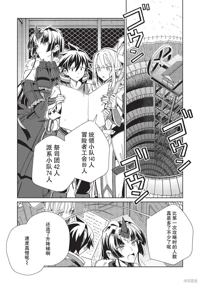 精灵来日,第44话,第2张