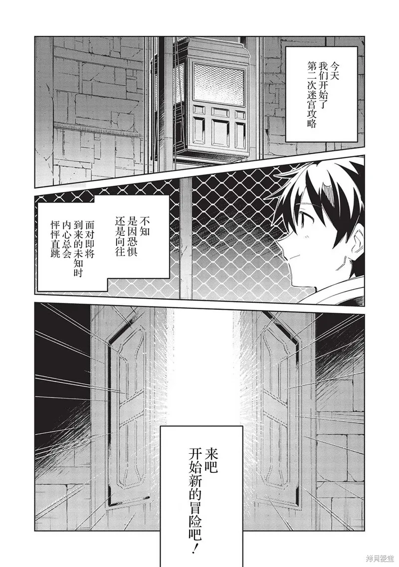 精灵来日,第44话,第3张