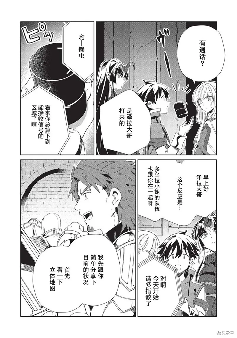 精灵来日,第44话,第5张